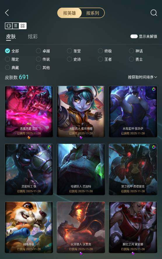 LOLCMW410096英雄联盟账号详情图11