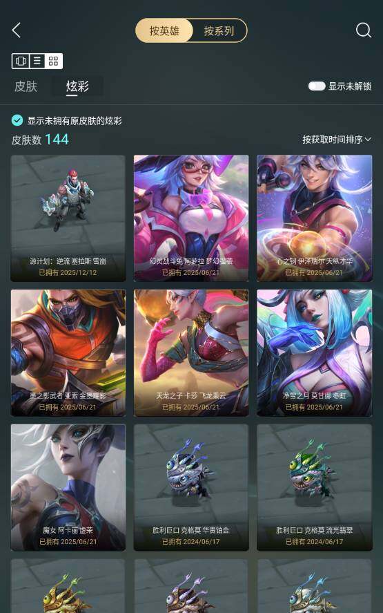 LOLCMW410096英雄联盟账号详情图12