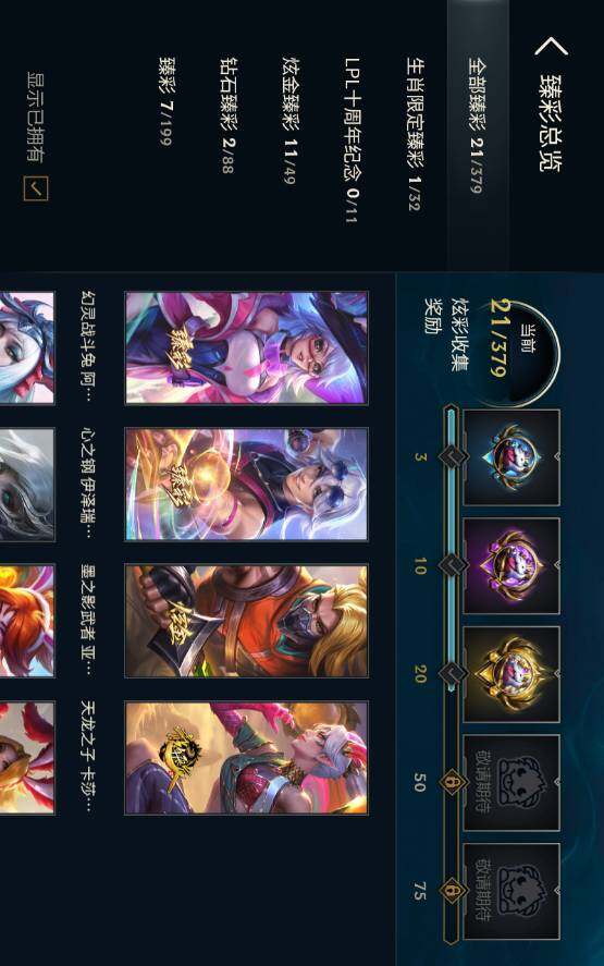 LOLCMW410096英雄联盟账号详情图13