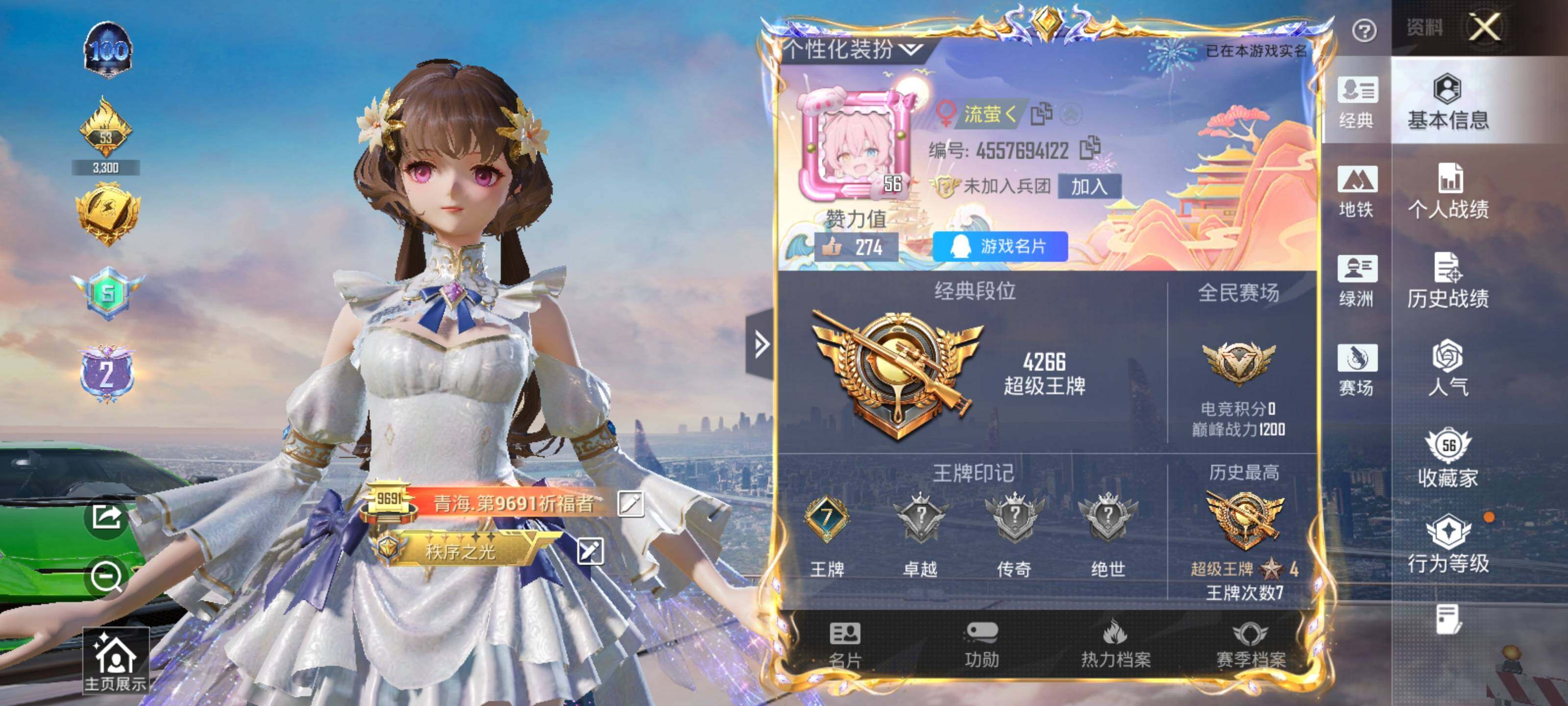 HPCMW463720和平精英账号详情图6