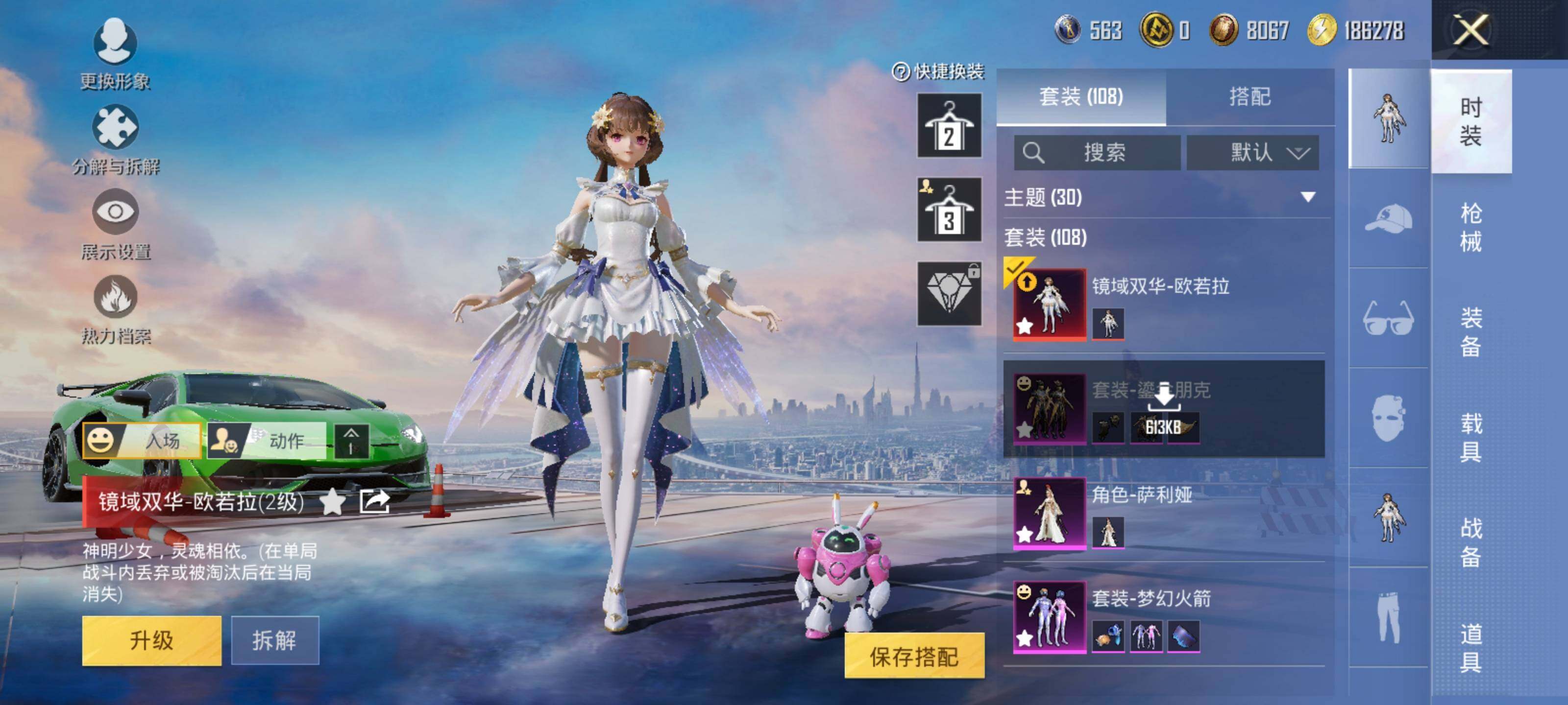 HPCMW463720和平精英账号详情图8