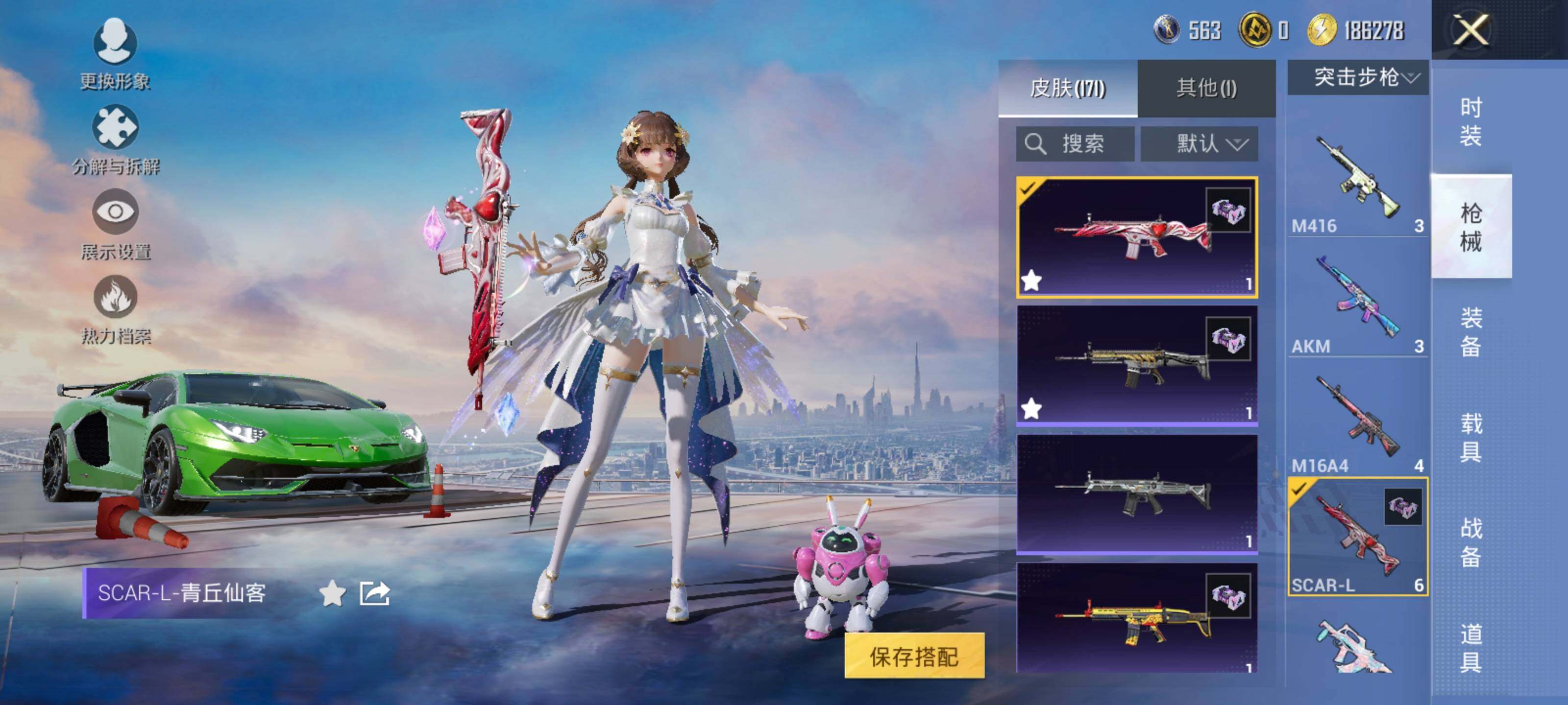 HPCMW463720和平精英账号详情图9