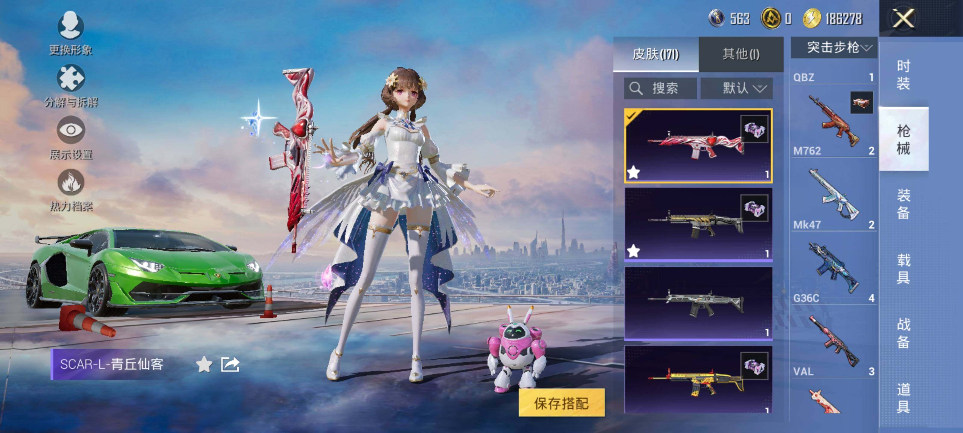 HPCMW463720和平精英账号详情图10