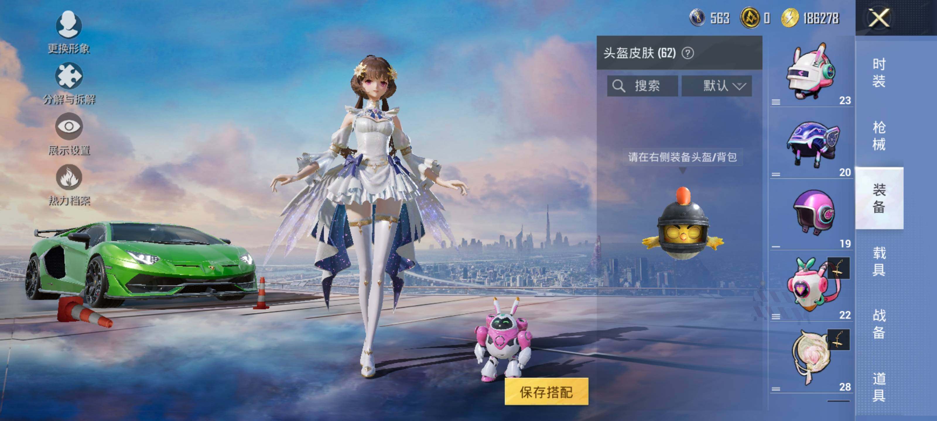 HPCMW463720和平精英账号详情图11