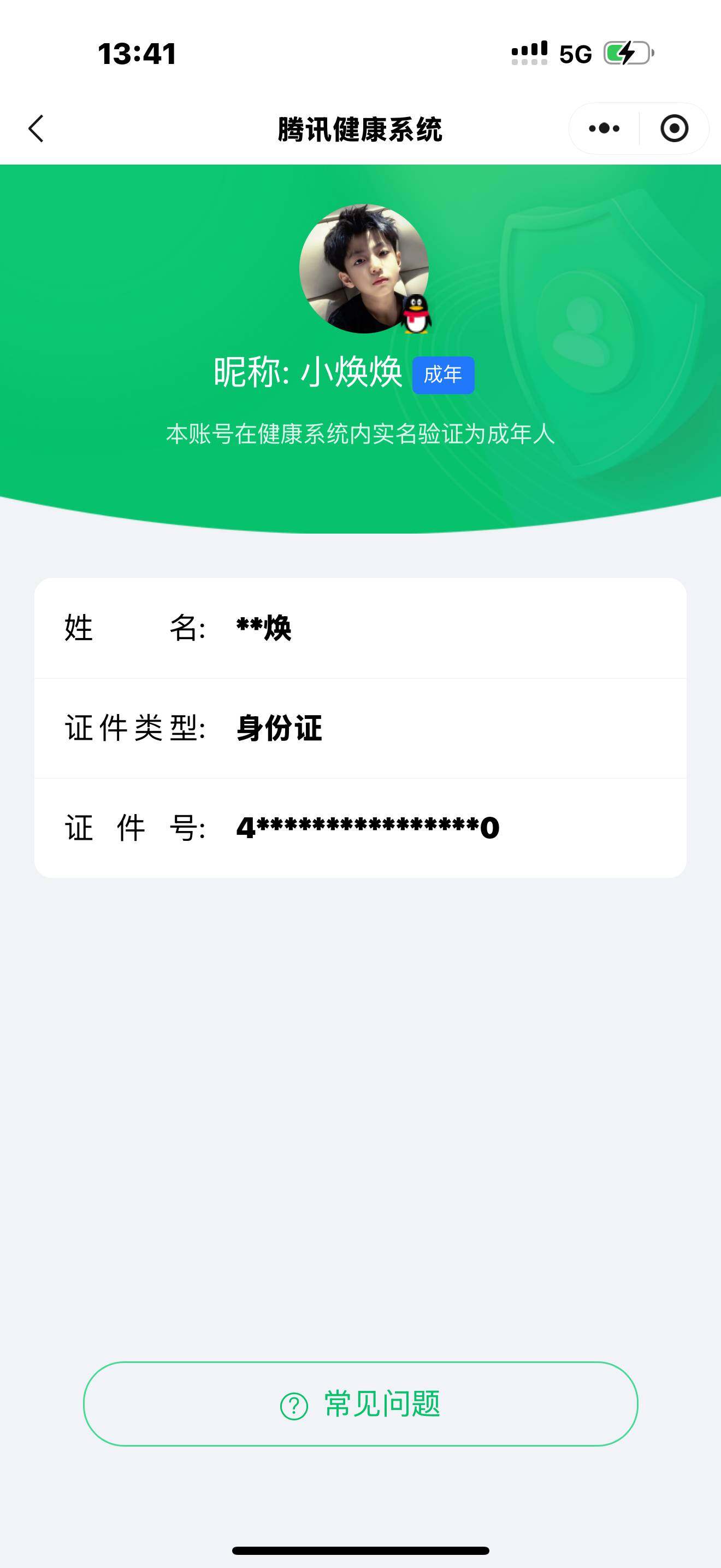 WZ03479059王者荣耀账号详情图7