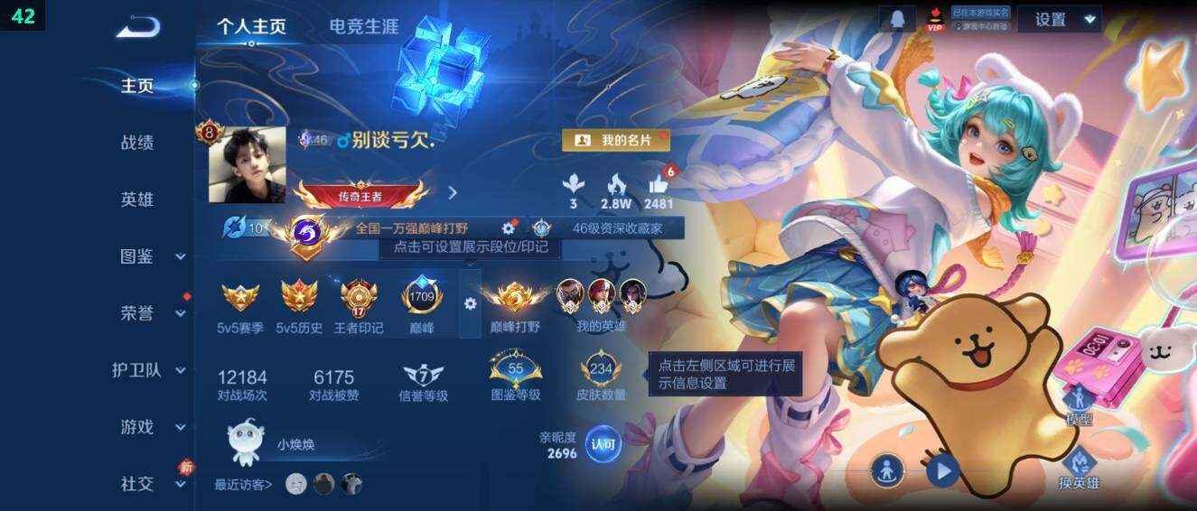 WZ03479059王者荣耀账号详情图8