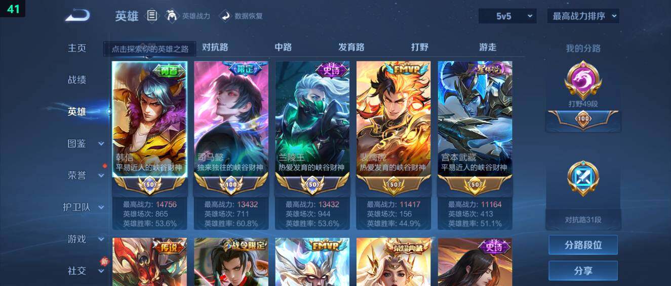 WZ03479059王者荣耀账号详情图9