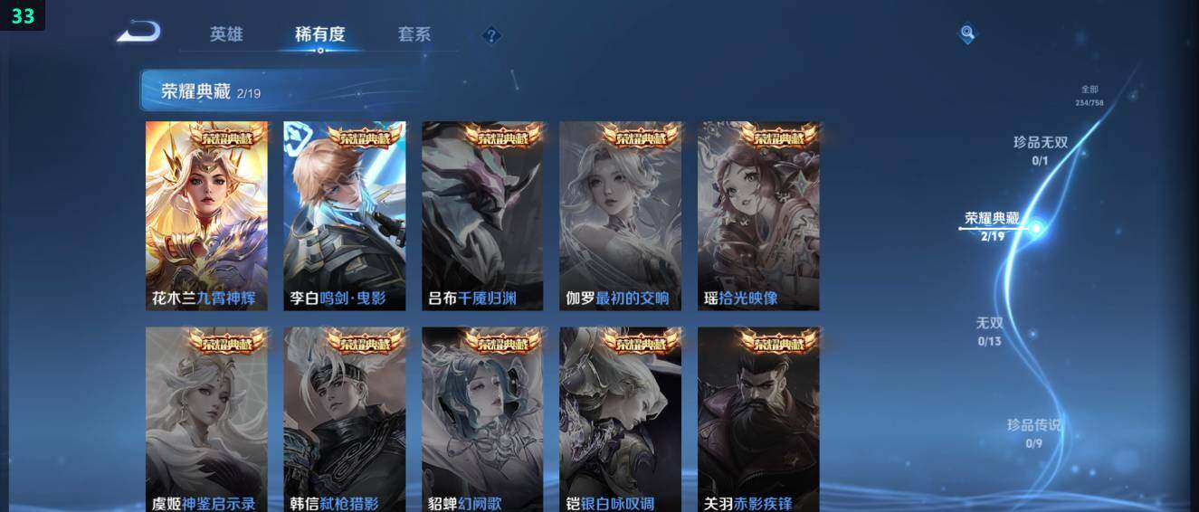 WZ03479059王者荣耀账号详情图12