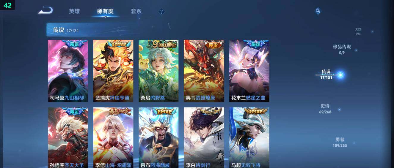 WZ03479059王者荣耀账号详情图13