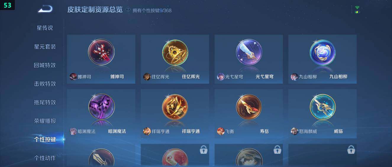 WZ03479059王者荣耀账号详情图16