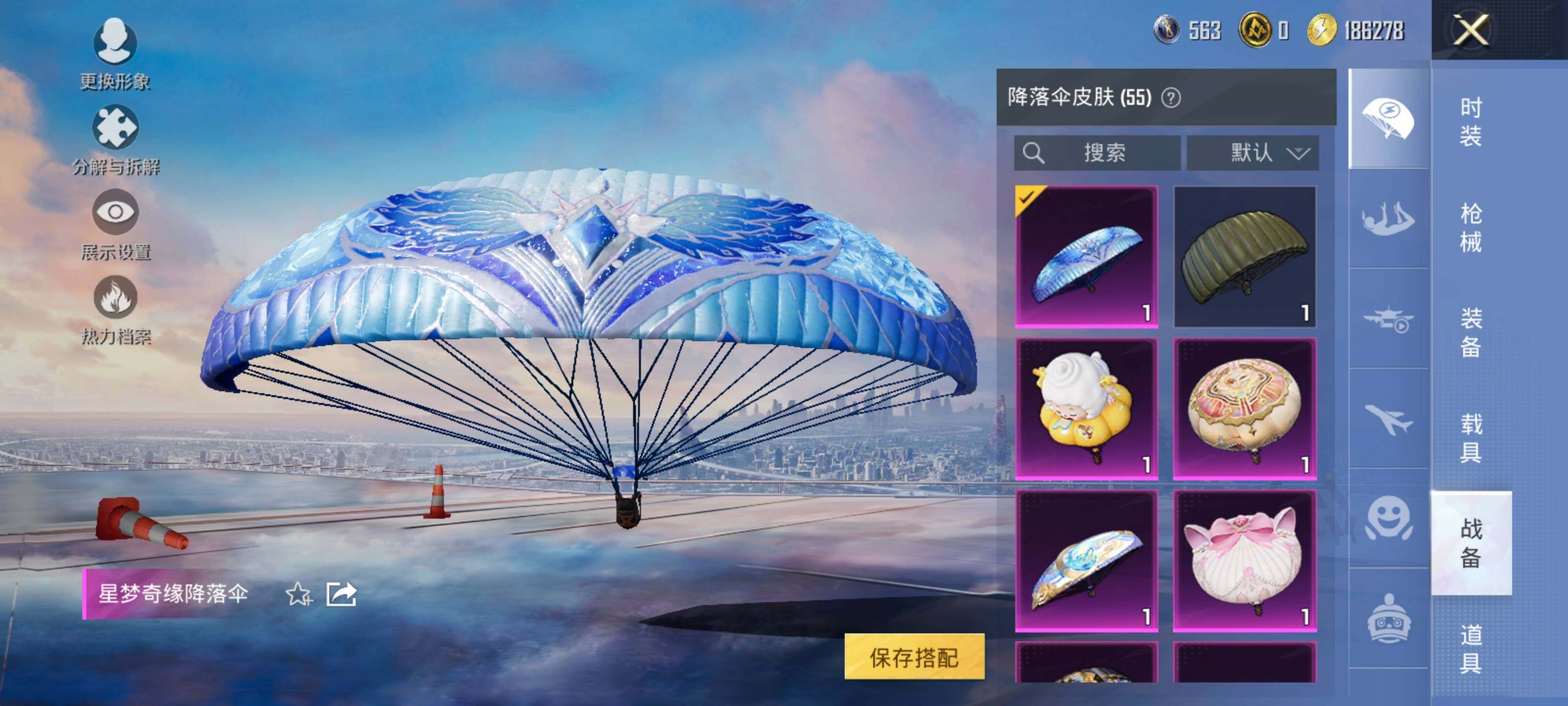 HPCMW463720和平精英账号详情图13