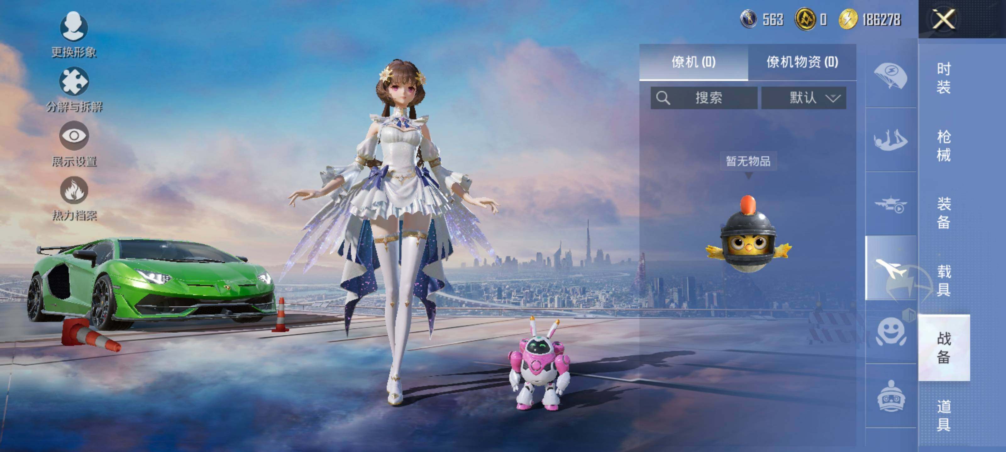 HPCMW463720和平精英账号详情图14