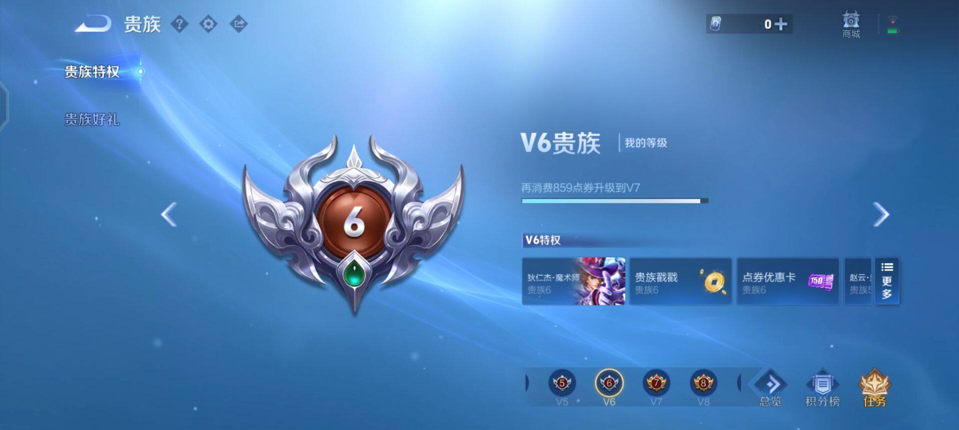 WZQM498568王者荣耀账号详情图6