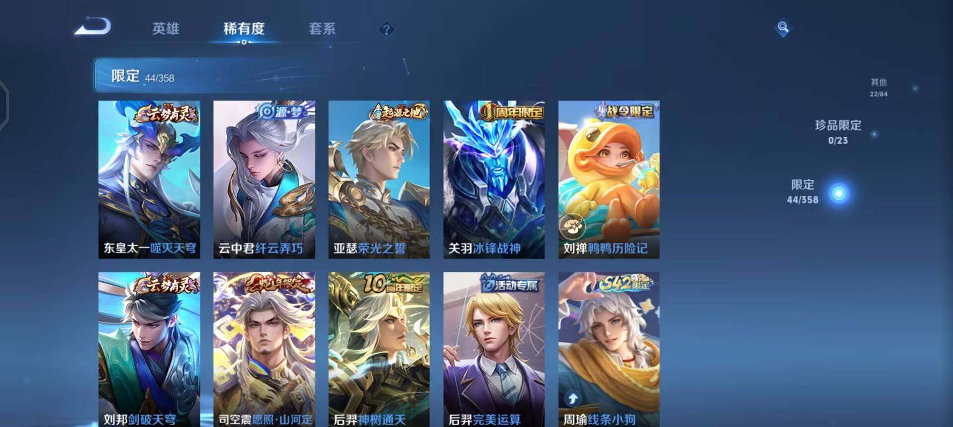 WZQM498568王者荣耀账号详情图8