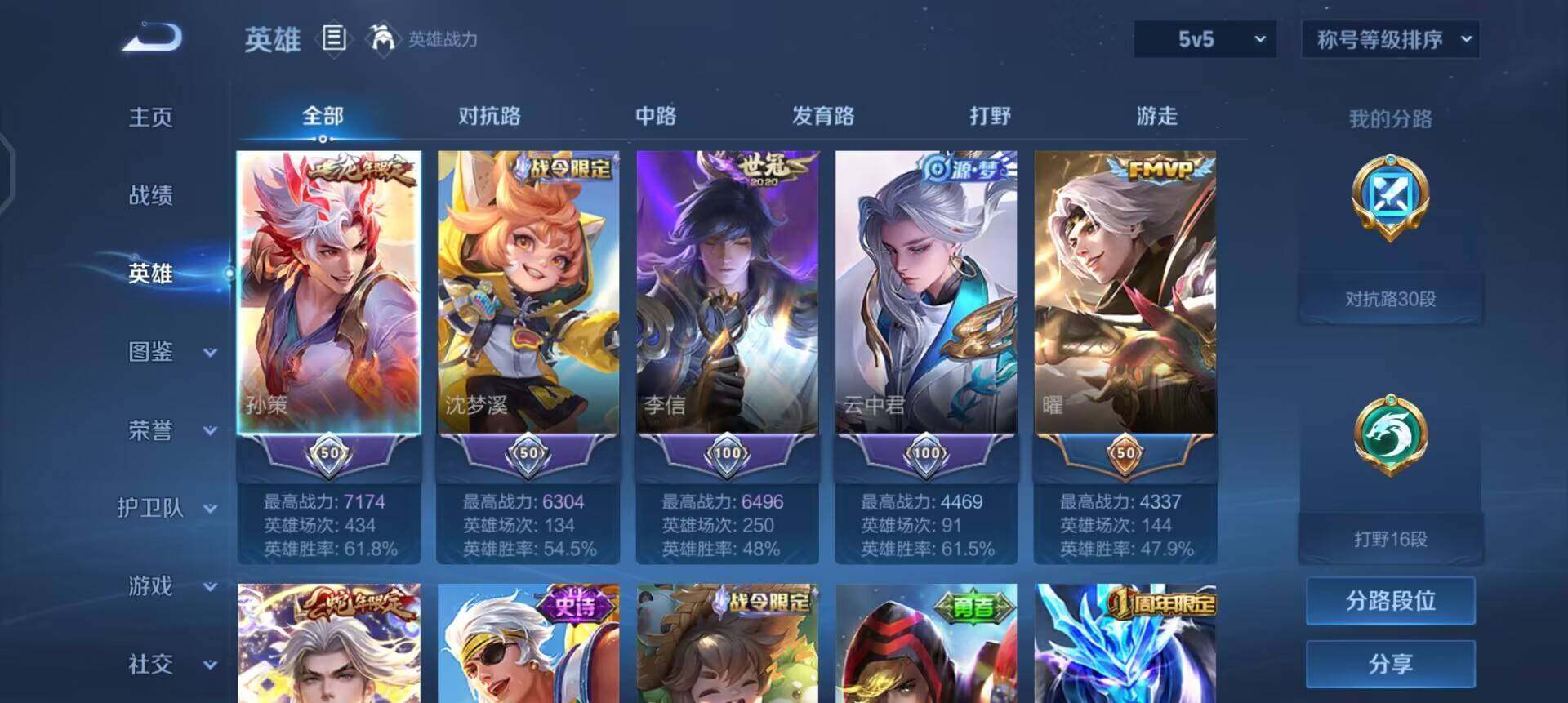 WZQM498568王者荣耀账号详情图10