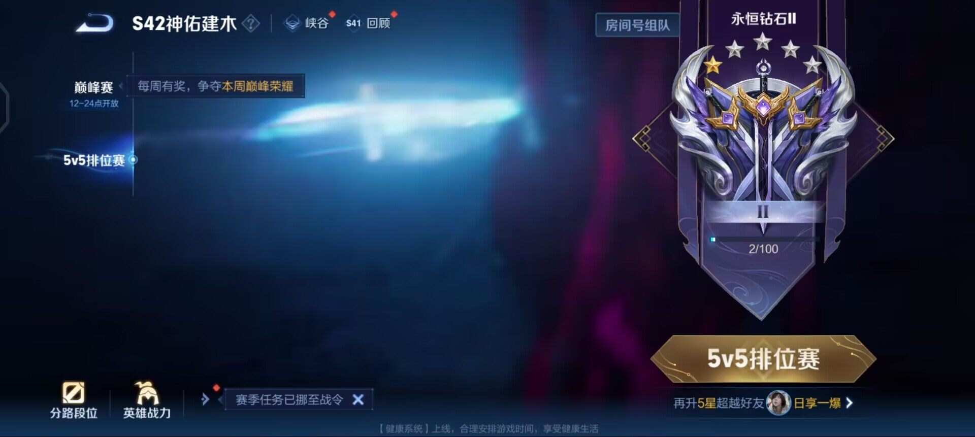 WZQM498568王者荣耀账号详情图12