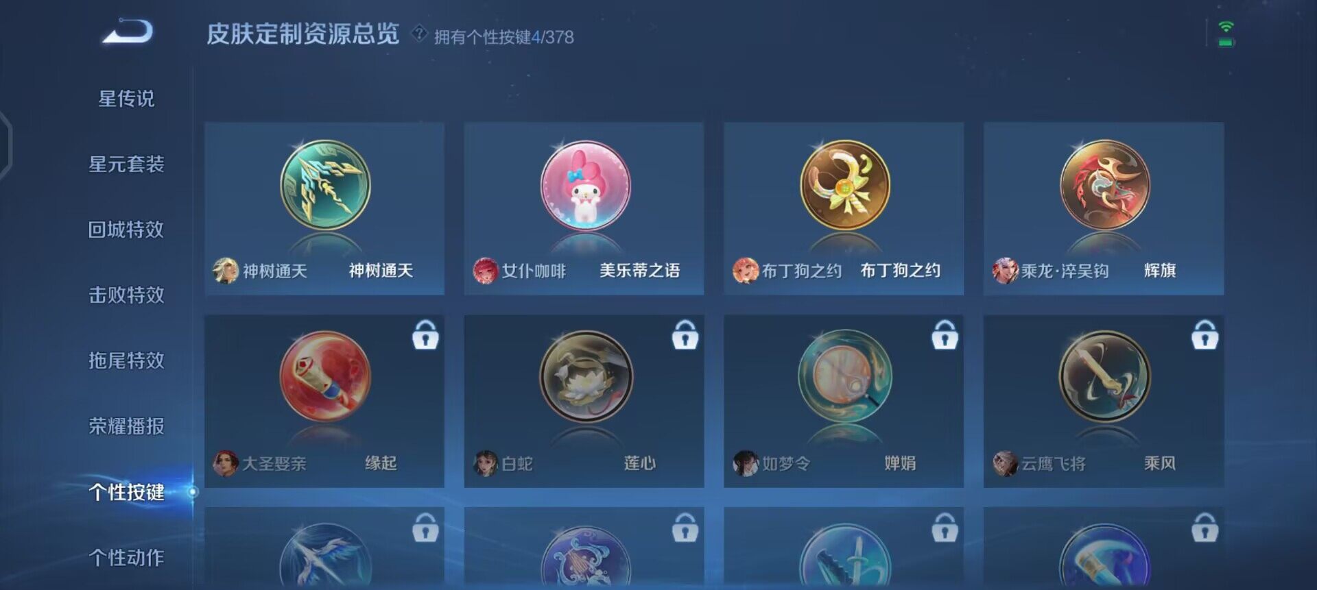 WZQM498568王者荣耀账号详情图15