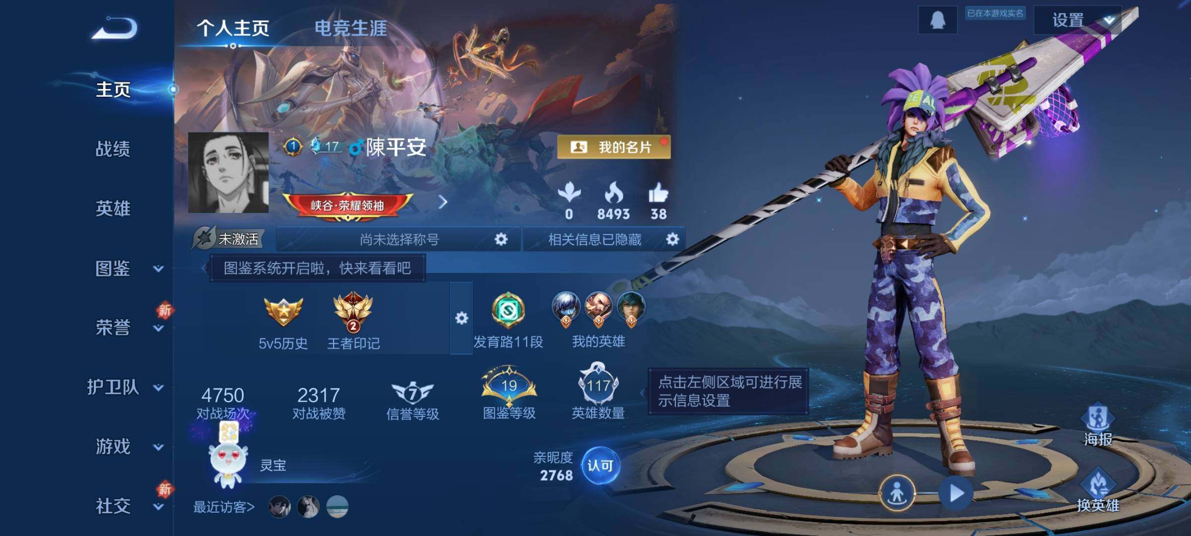 WZKG491544王者荣耀账号详情图7