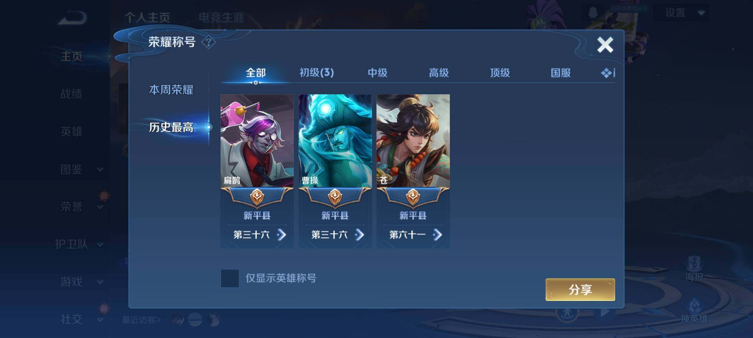 WZKG491544王者荣耀账号详情图8