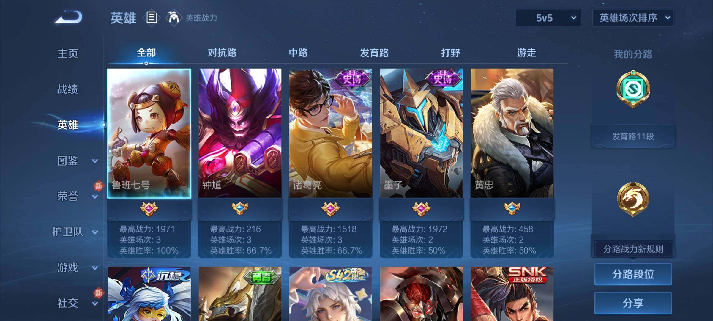 WZKG491544王者荣耀账号详情图9