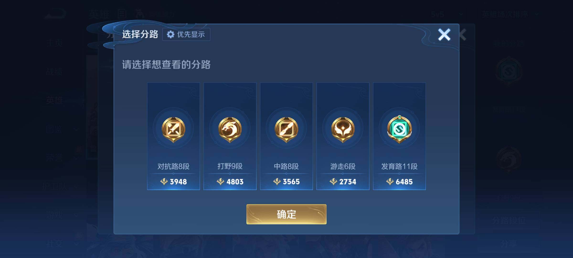 WZKG491544王者荣耀账号详情图10