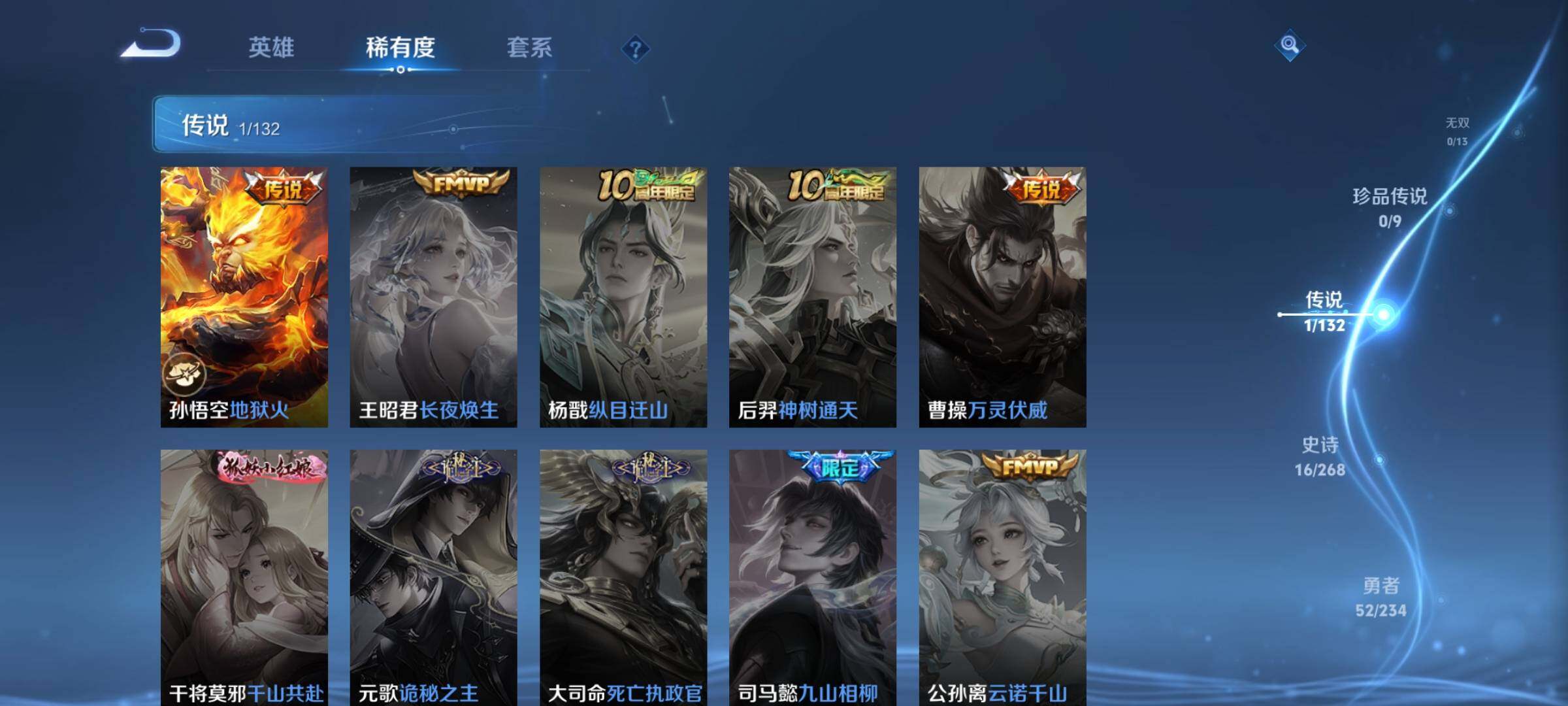 WZKG491544王者荣耀账号详情图14