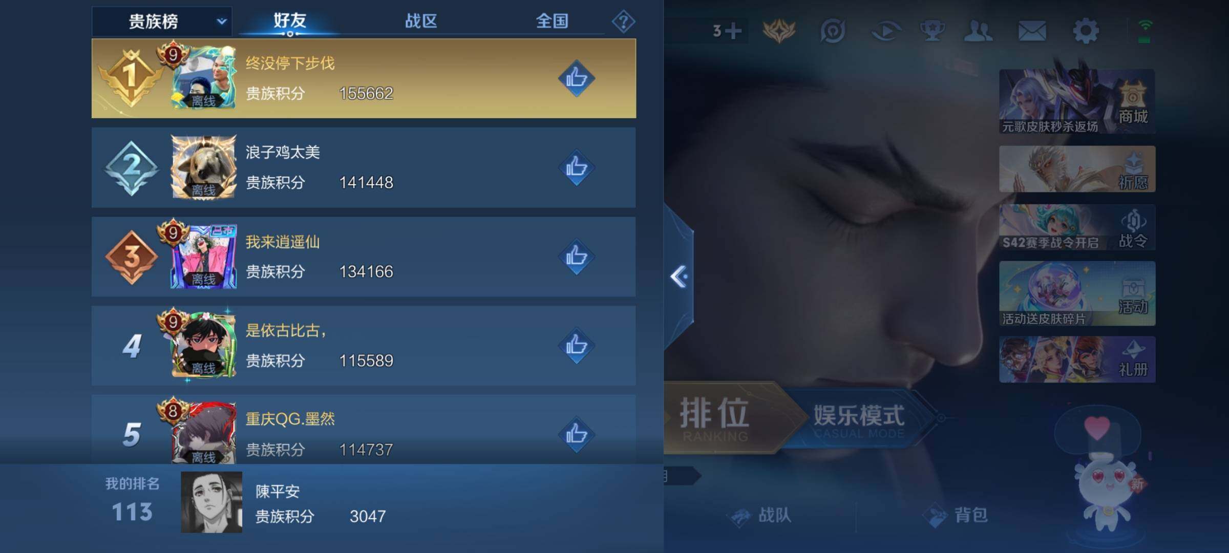 WZKG491544王者荣耀账号详情图16