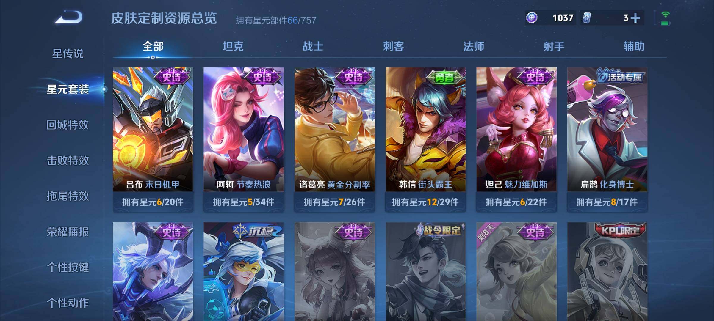 WZKG491544王者荣耀账号详情图18