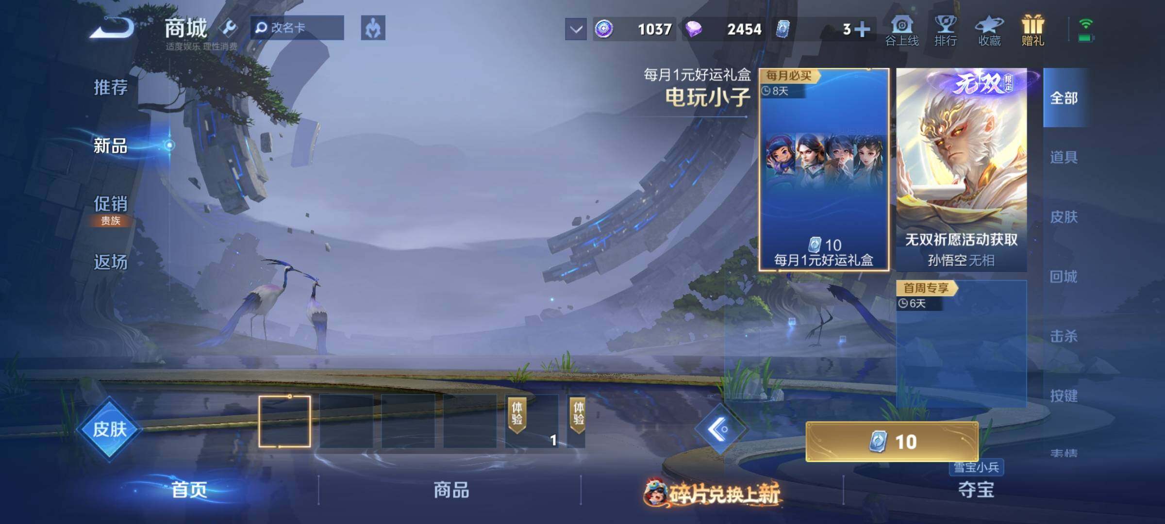 WZKG491544王者荣耀账号详情图21