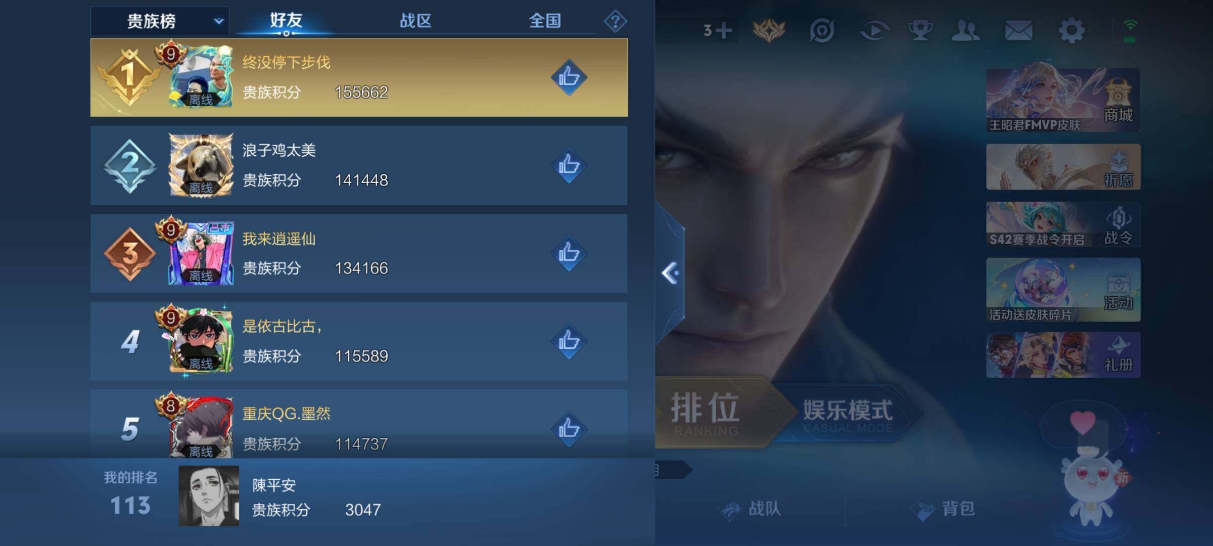WZKG491544王者荣耀账号详情图23