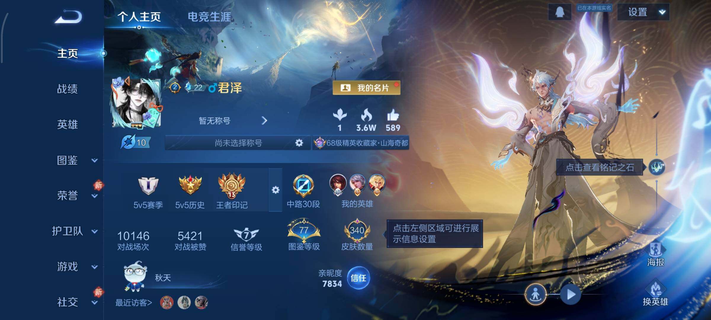 WZCMW480355王者荣耀账号详情图2