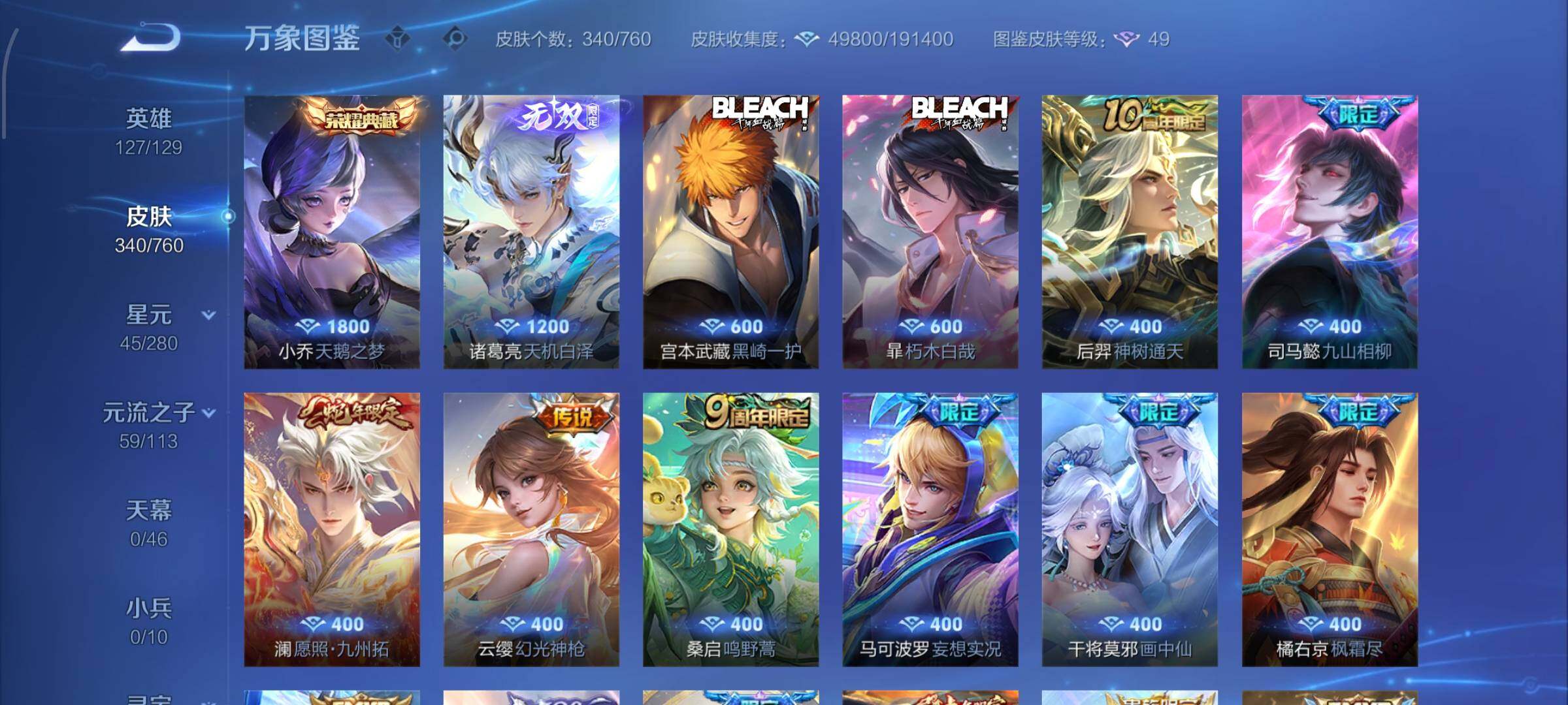 WZCMW480355王者荣耀账号详情图6