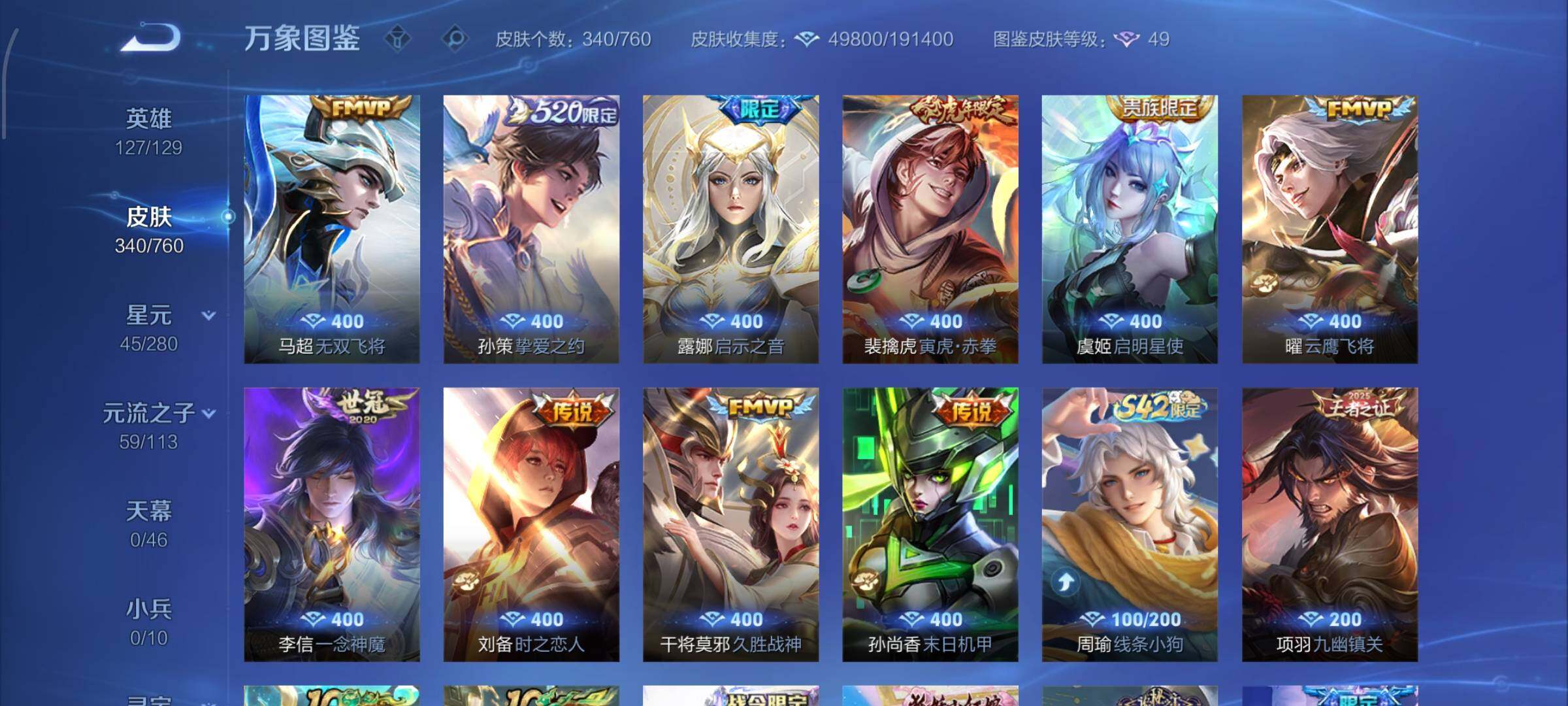 WZCMW480355王者荣耀账号详情图7