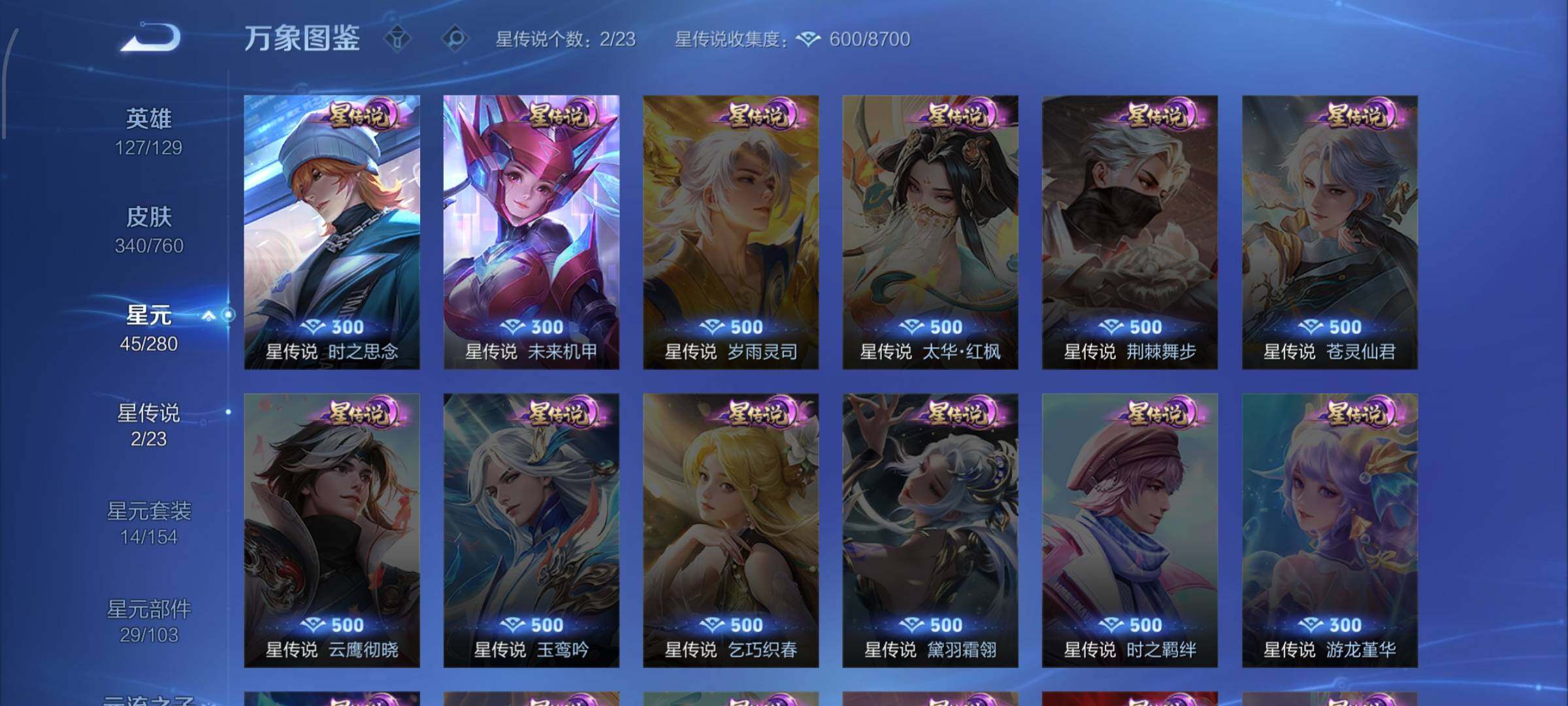 WZCMW480355王者荣耀账号详情图9