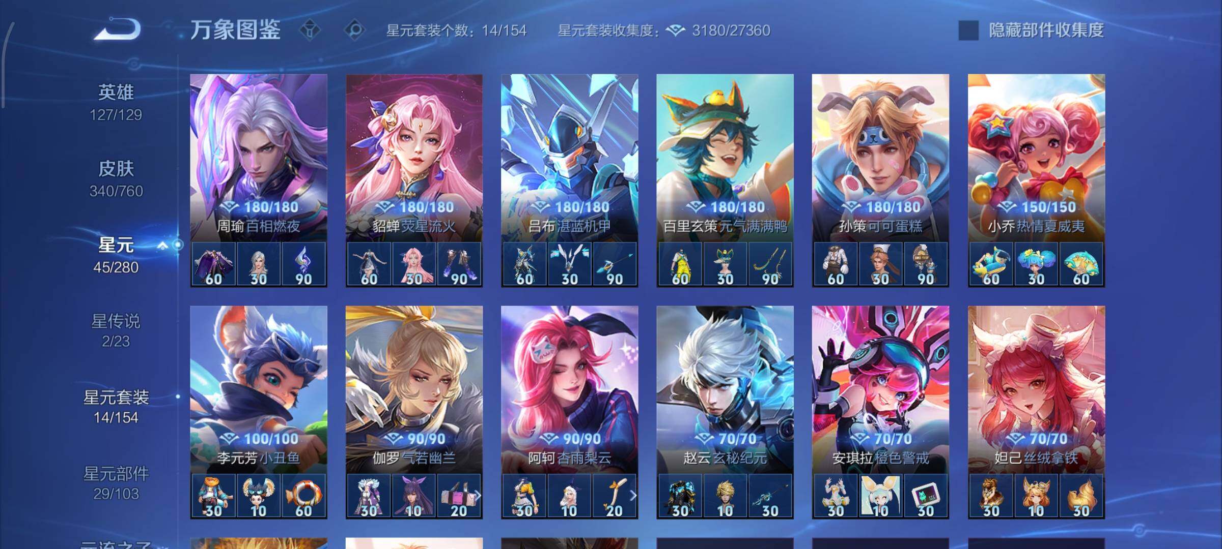 WZCMW480355王者荣耀账号详情图10