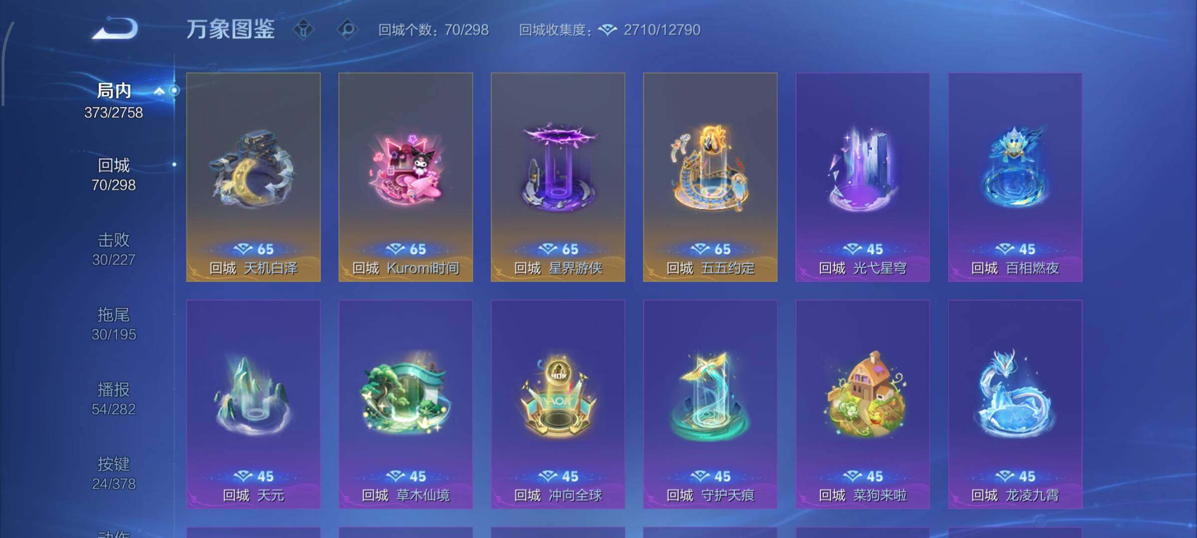 WZCMW480355王者荣耀账号详情图12