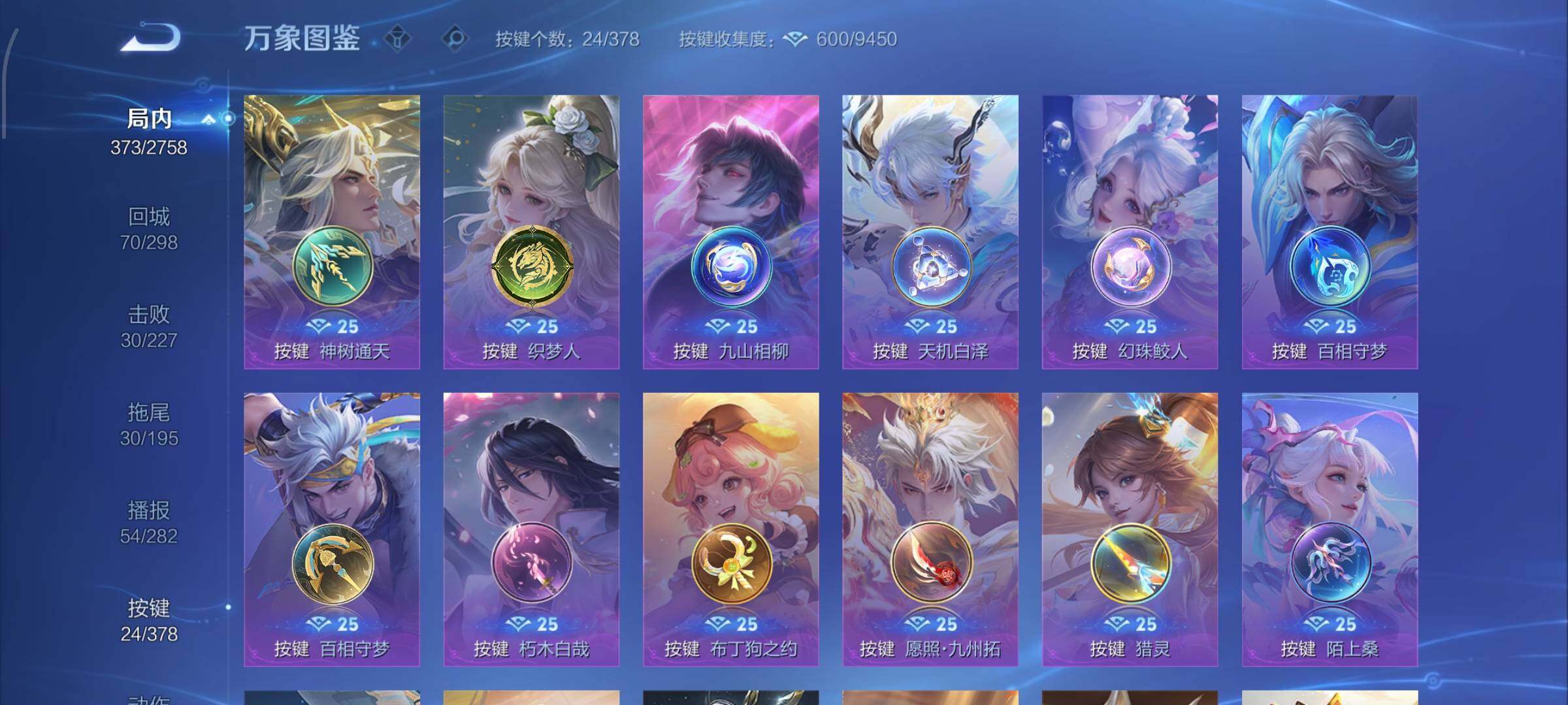 WZCMW480355王者荣耀账号详情图13