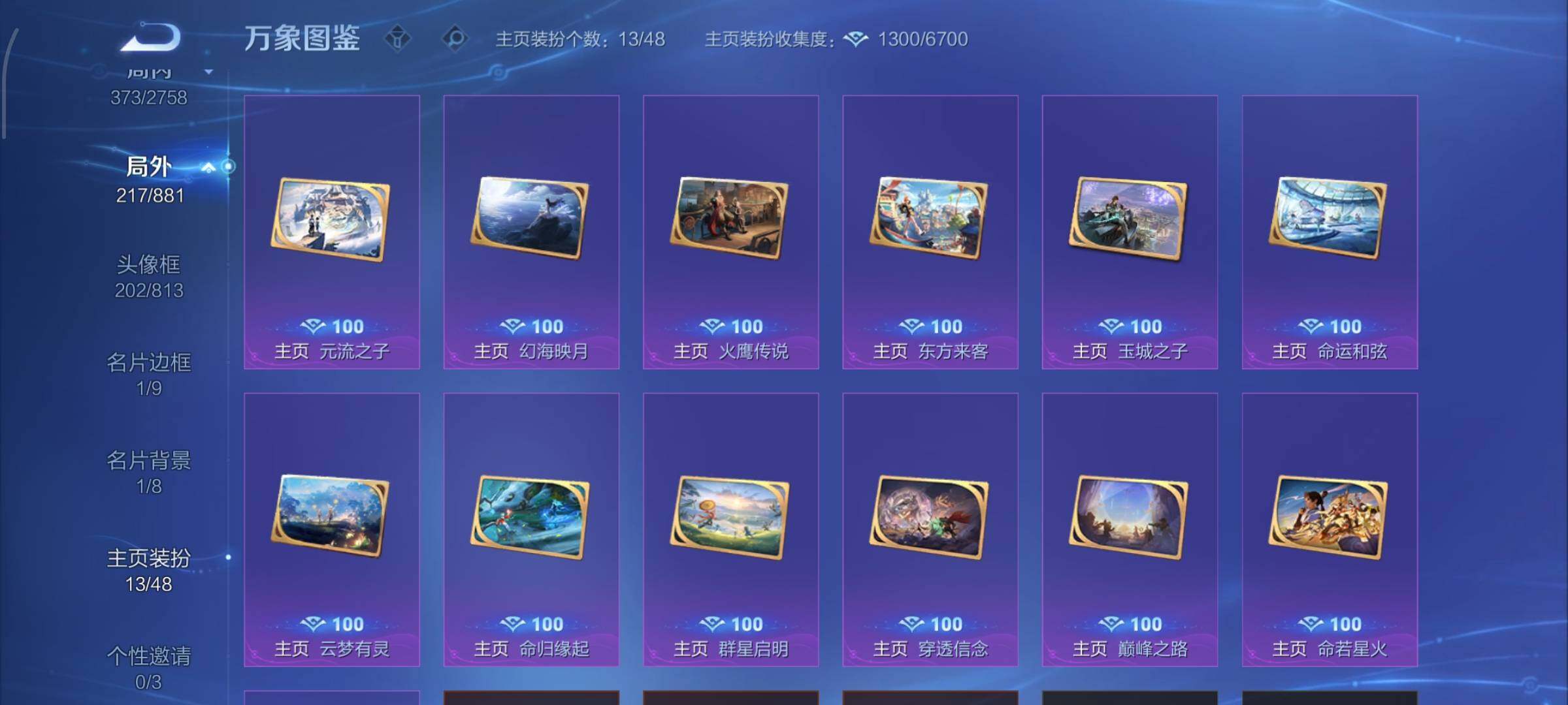 WZCMW480355王者荣耀账号详情图15