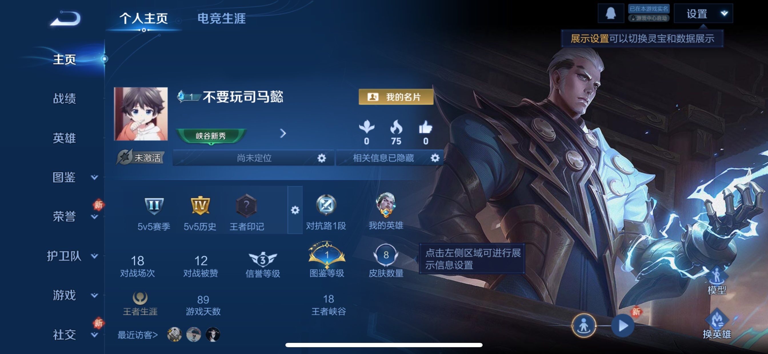 WZCMY481147王者荣耀账号详情图2