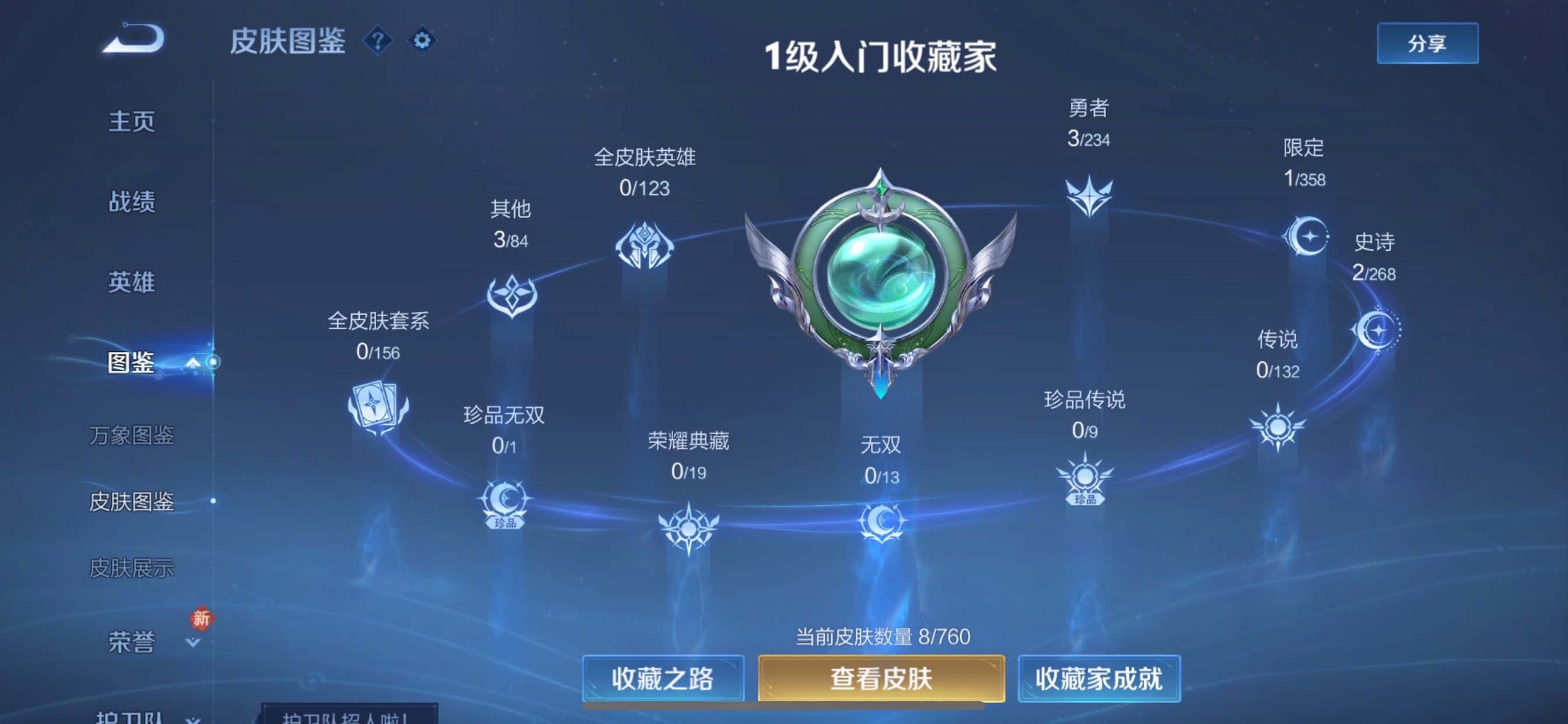 WZCMY481147王者荣耀账号详情图5