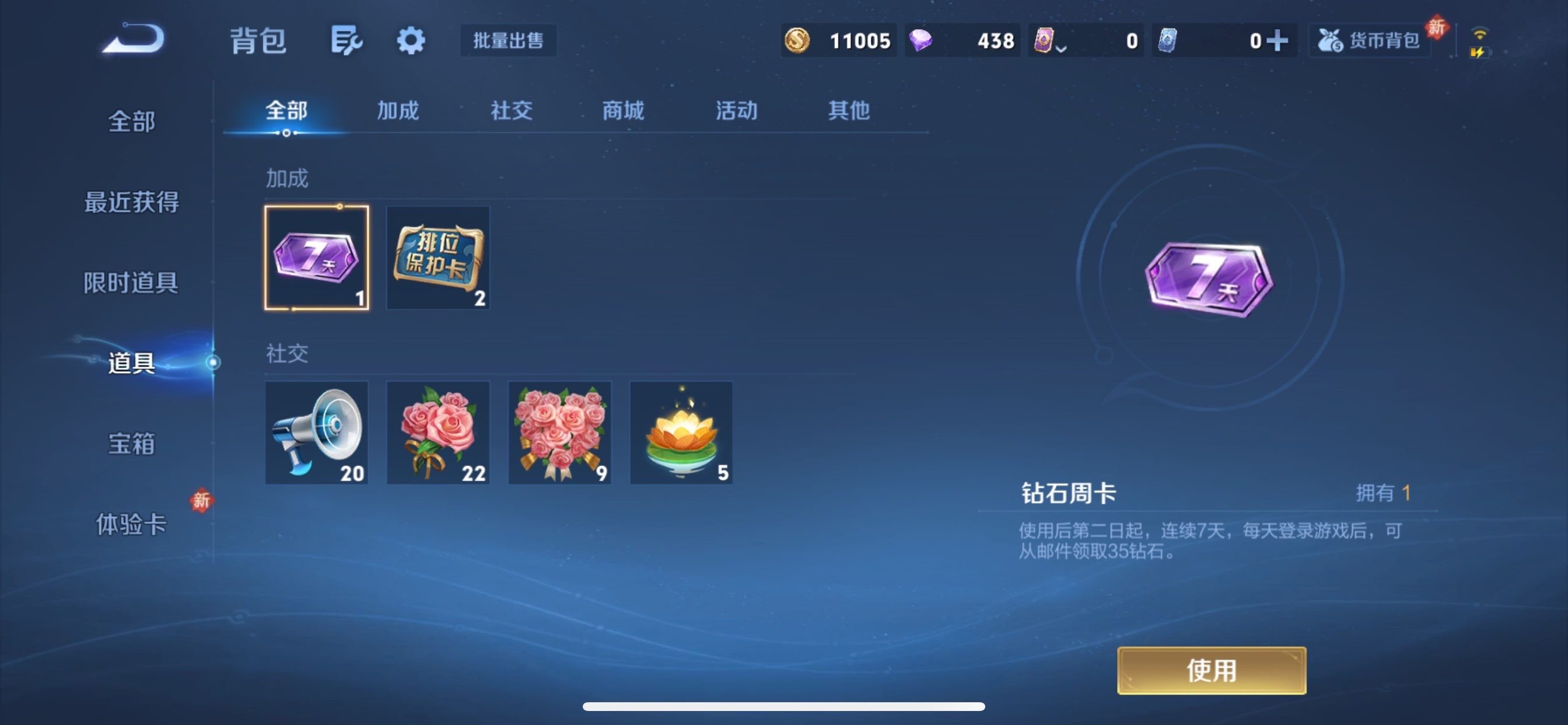 WZCMY481147王者荣耀账号详情图8