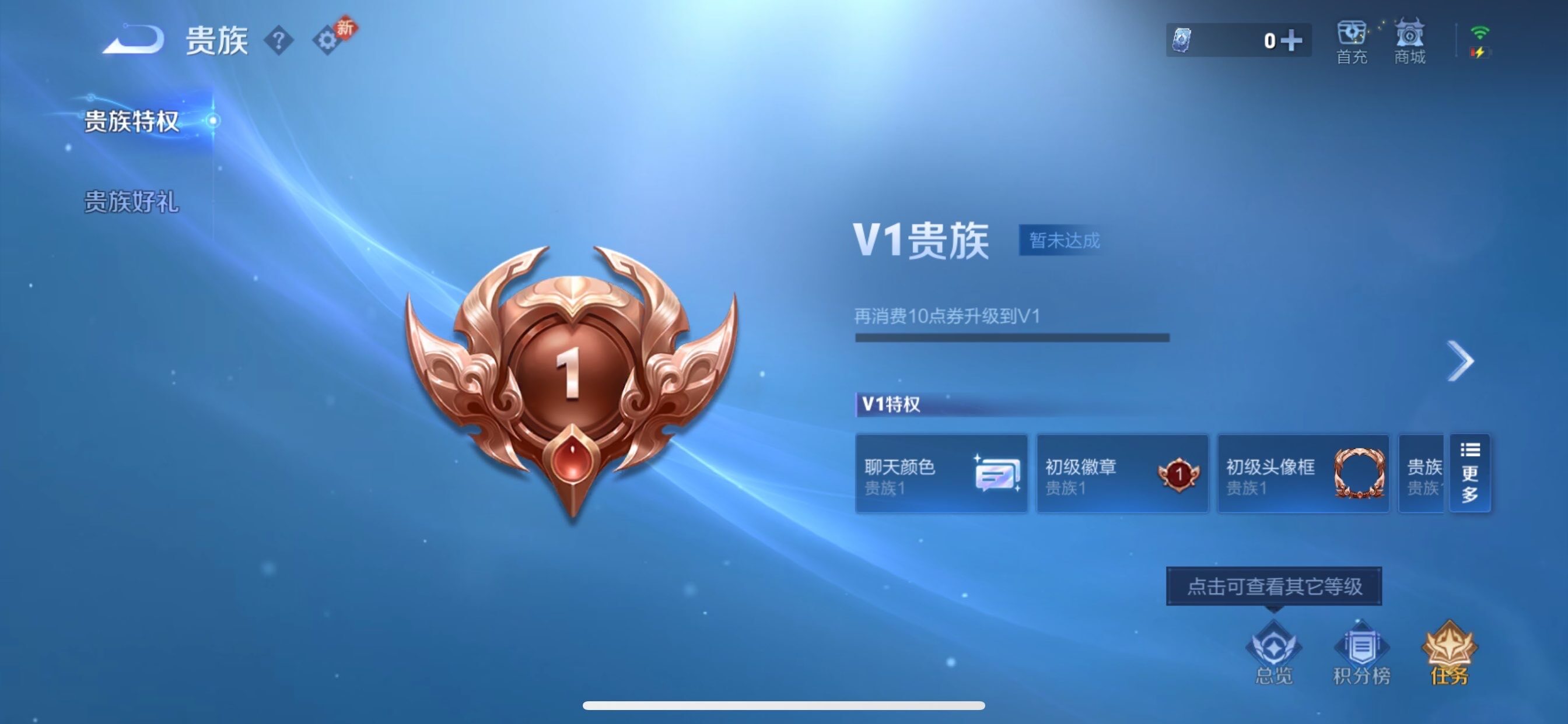 WZCMY481147王者荣耀账号详情图9