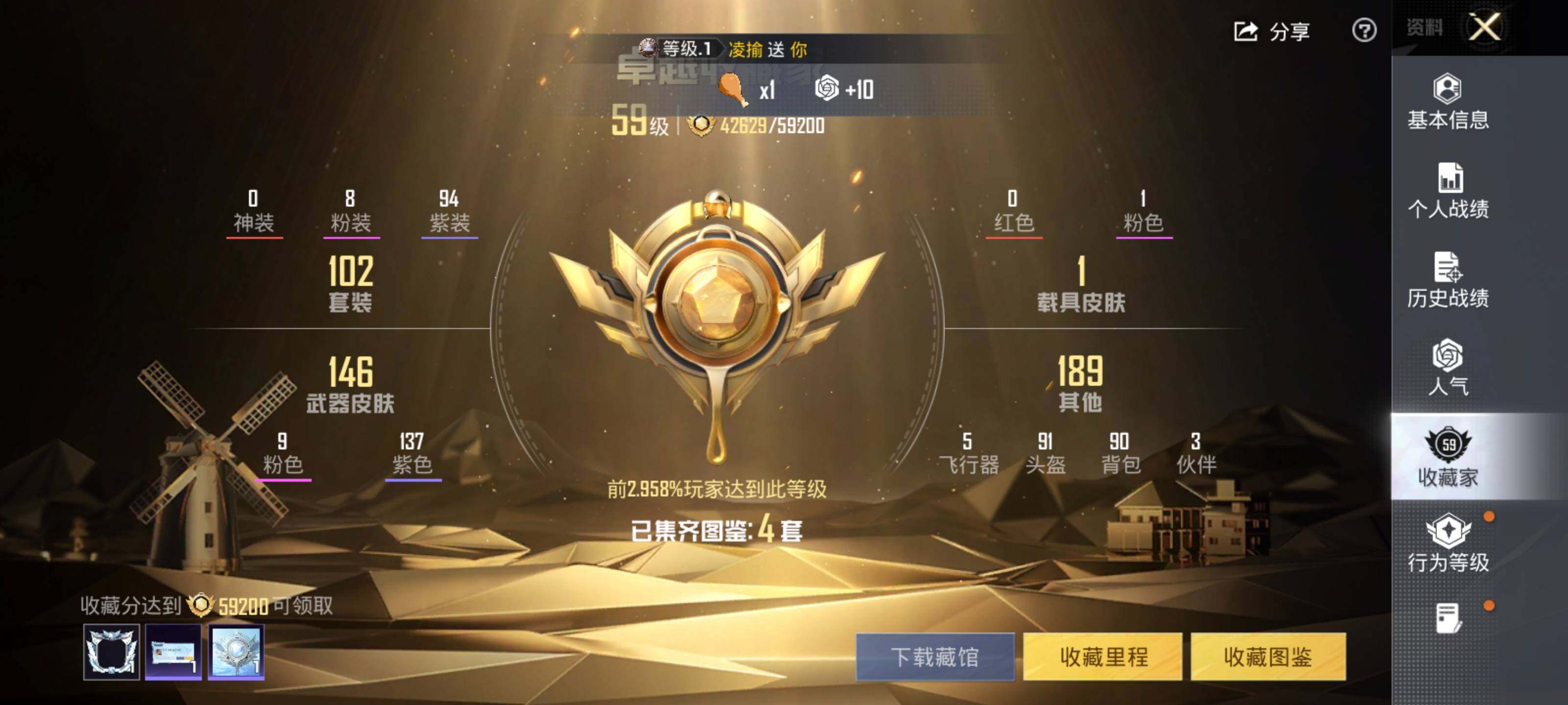 HPLX465017和平精英账号详情图6