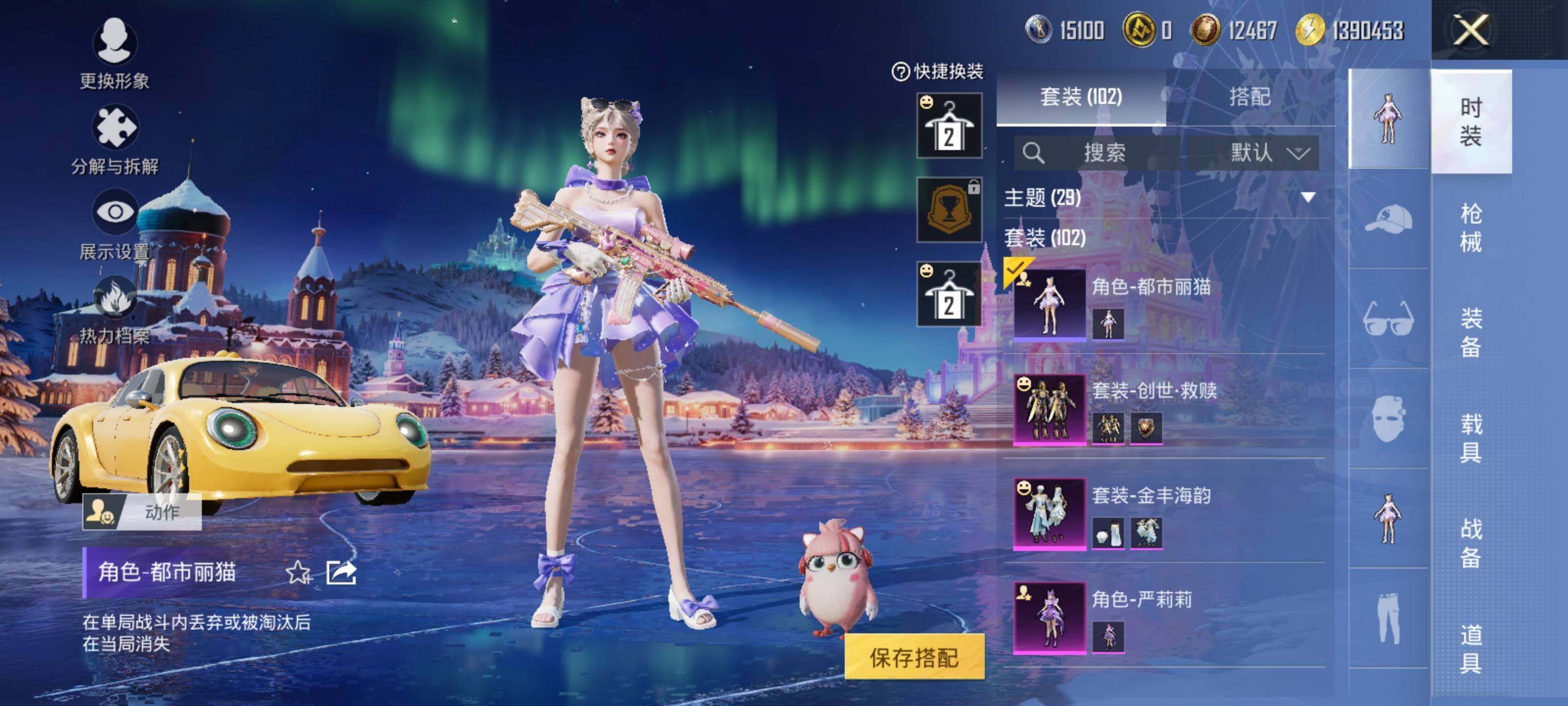 HPLX465017和平精英账号详情图7