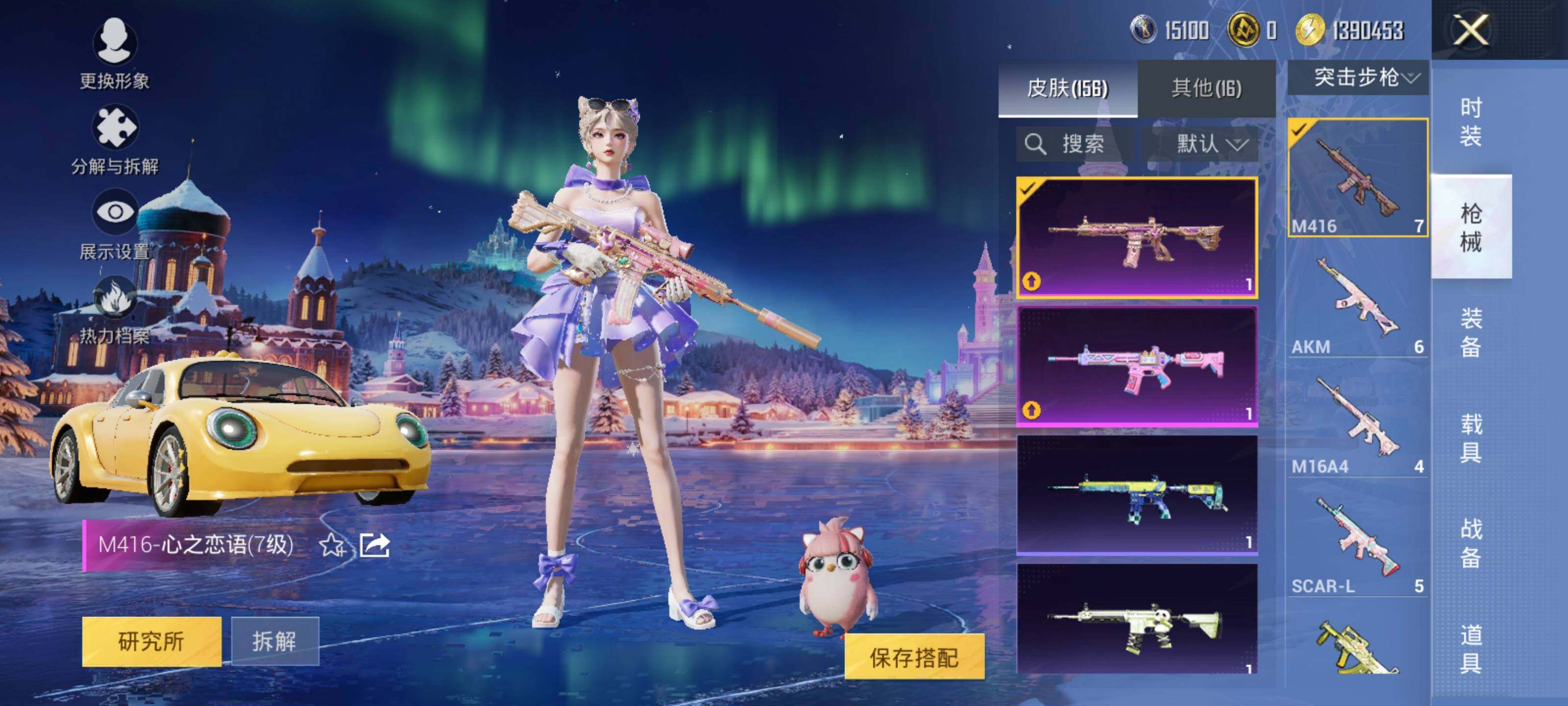 HPLX465017和平精英账号详情图8