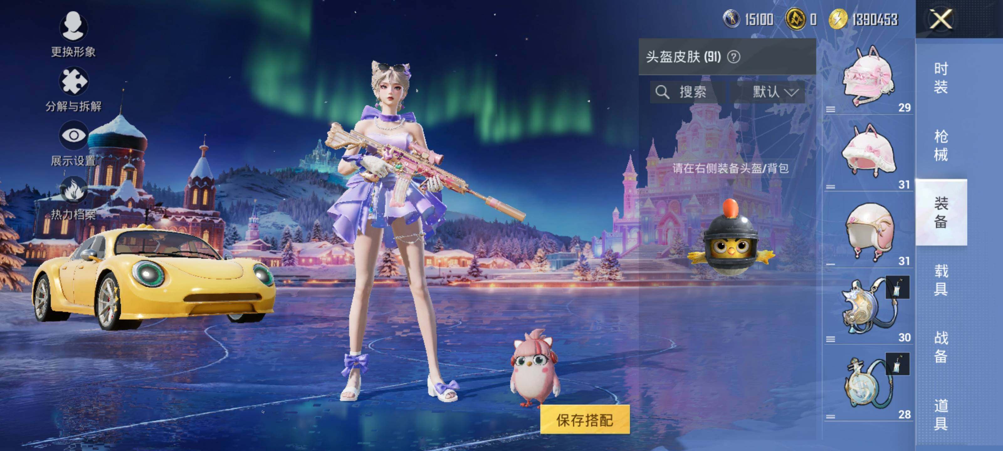 HPLX465017和平精英账号详情图9