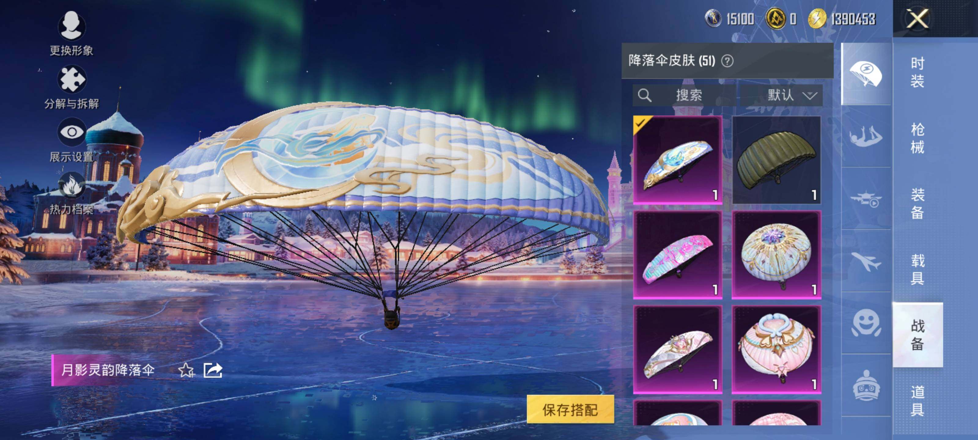 HPLX465017和平精英账号详情图11