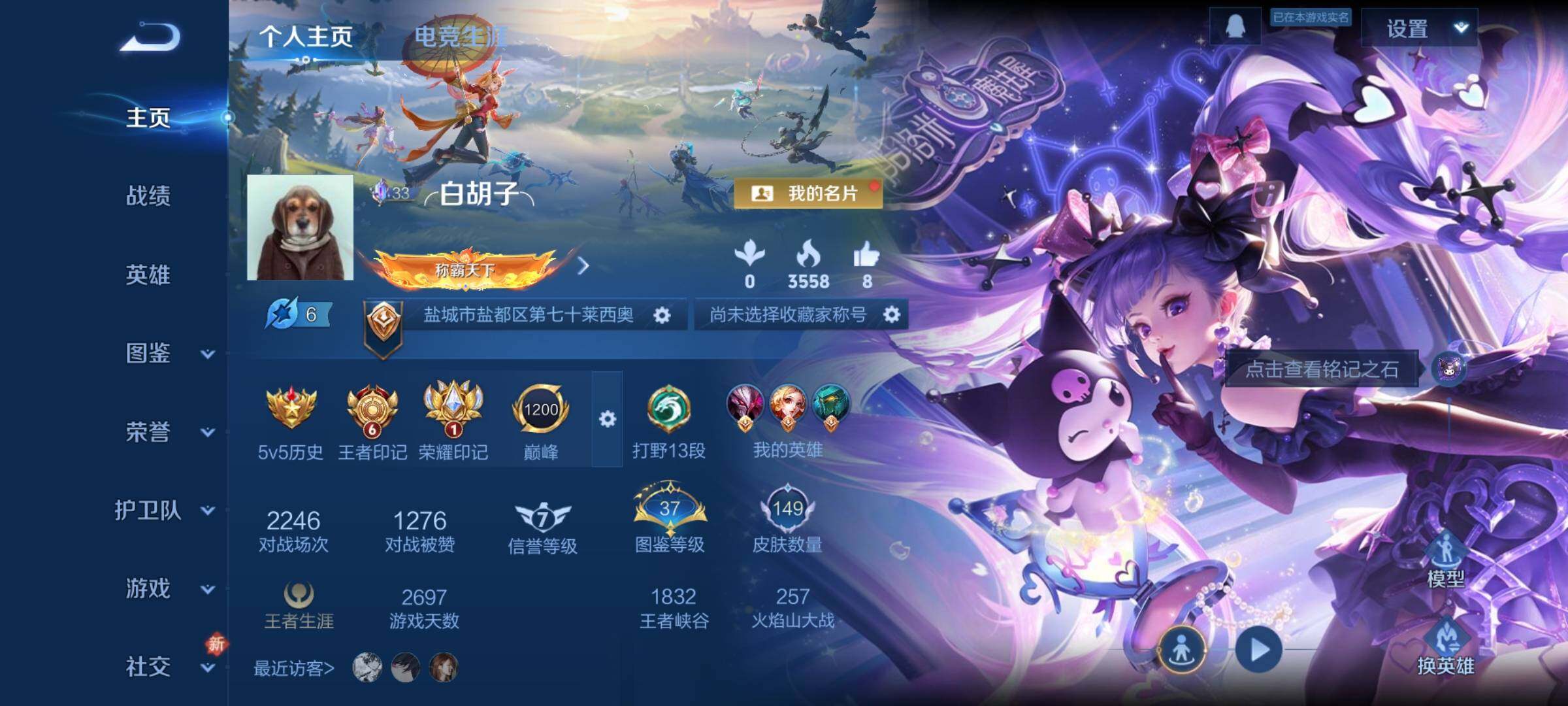 WZCMY481162王者荣耀账号详情图2 WZCMY481162王者荣耀账号详情图2