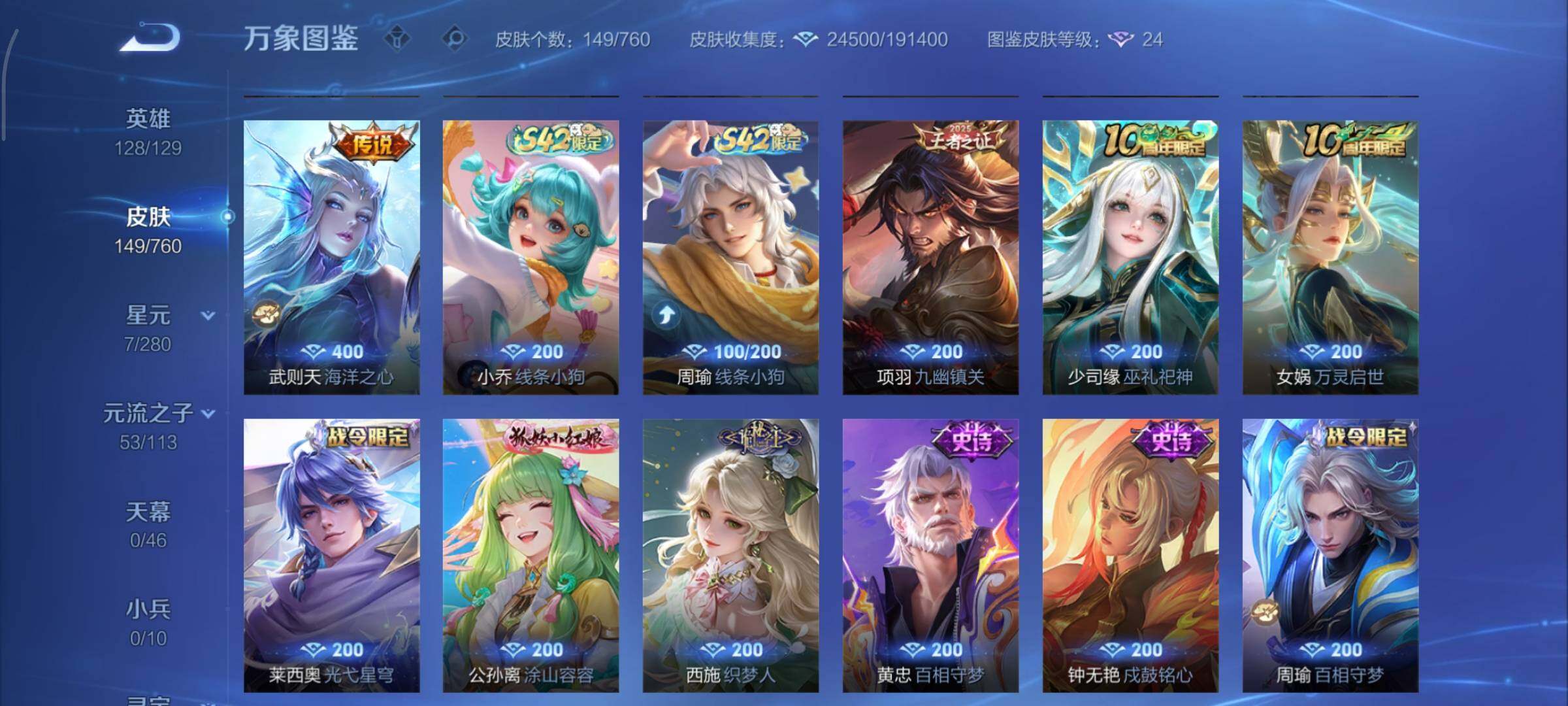 WZCMY481162王者荣耀账号详情图8 WZCMY481162王者荣耀账号详情图8