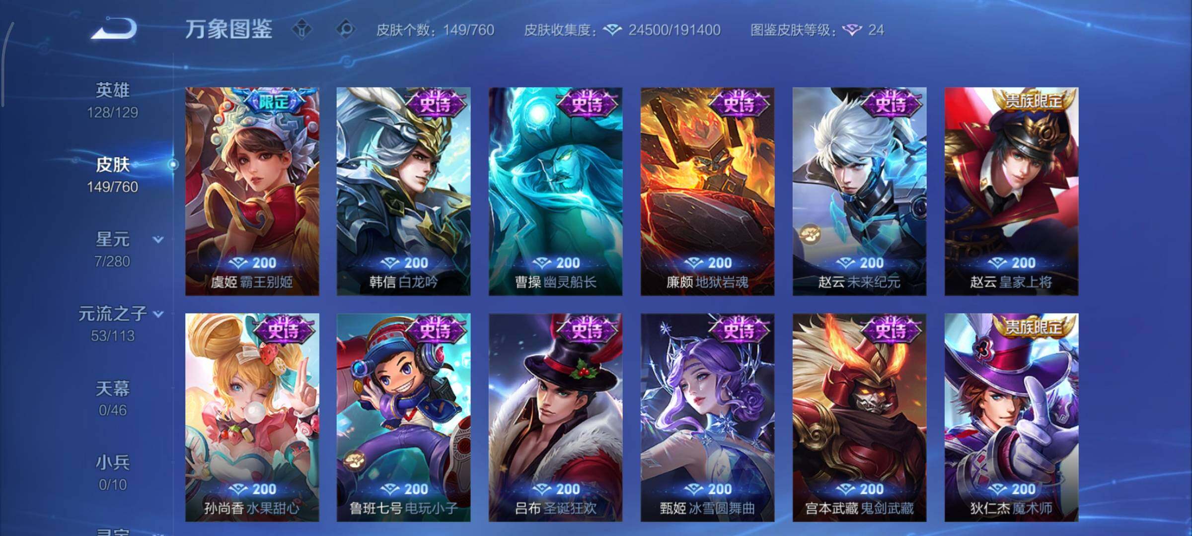 WZCMY481162王者荣耀账号详情图10 WZCMY481162王者荣耀账号详情图10